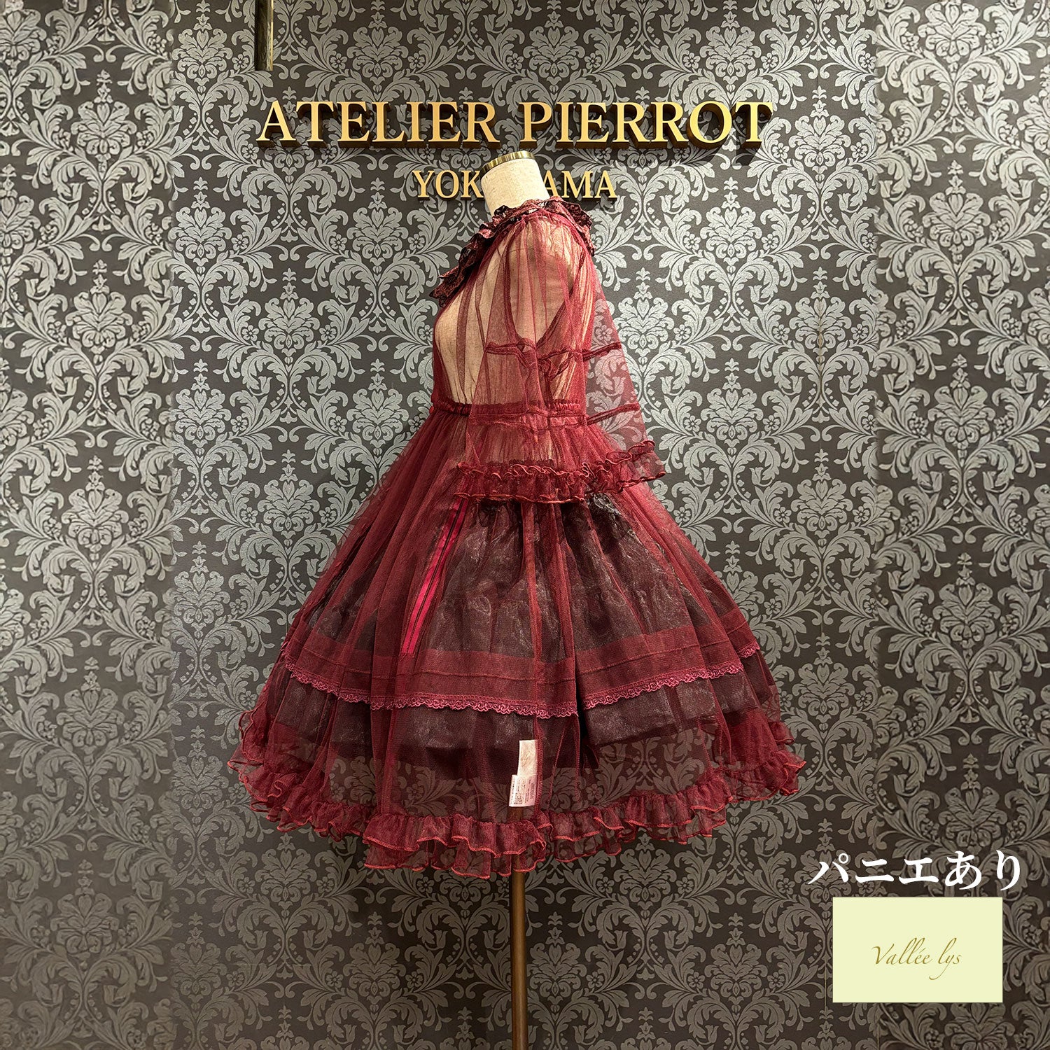 【Vallée lys】ヴァレリス Nocturne Sheer Tulle Dress ホワイト/ピンク/グレー/ボルドー/パープル/ブラック