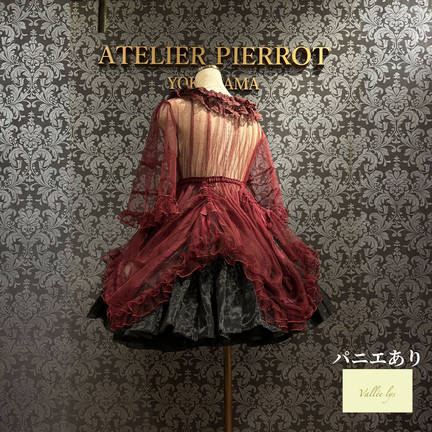 【Vallée lys】ヴァレリス Nocturne Sheer Tulle Dress ホワイト/ピンク/グレー/ボルドー/パープル/ブラック