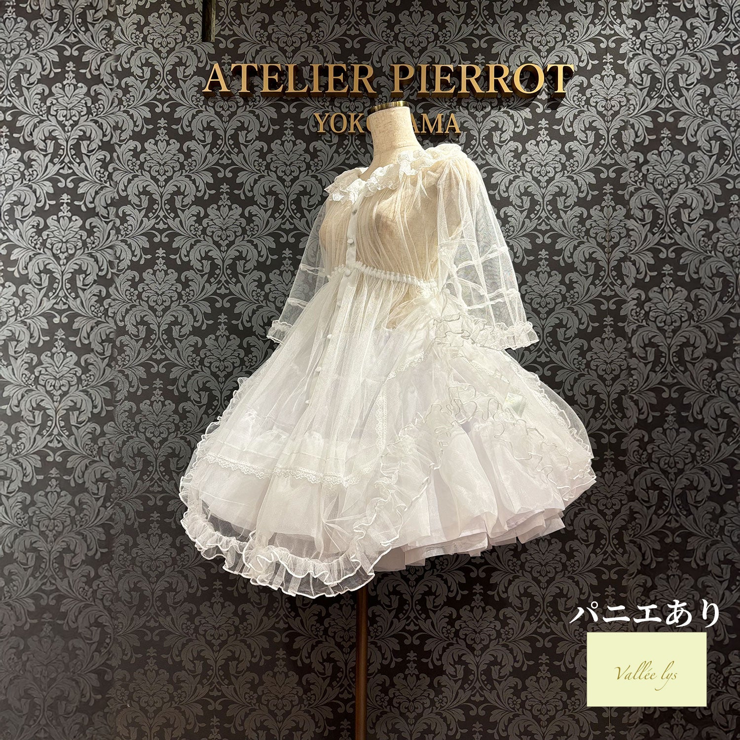 【Vallée lys】ヴァレリス Nocturne Sheer Tulle Dress ホワイト/ピンク/グレー/ボルドー/パープル/ブラック