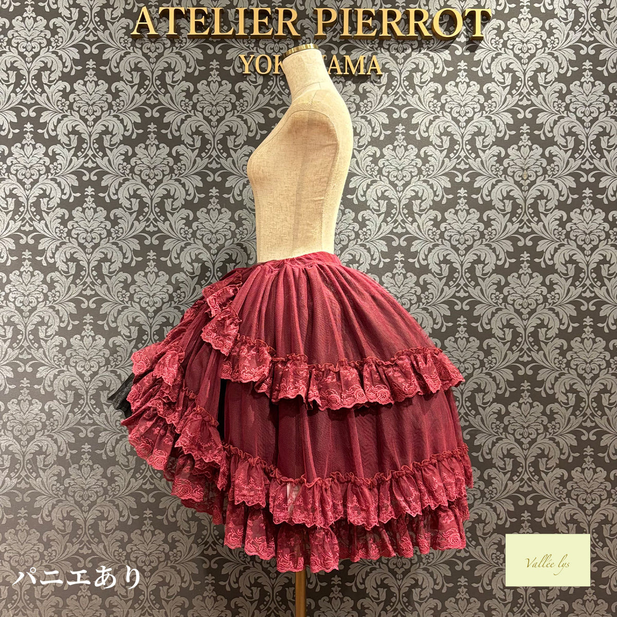 【Vallée lys】ヴァレリス ★ご予約受付中★ Mirage Veil Overskirt ホワイト/新色ピンク/新色ボルドー/新色パープル/新色ネイビー/ブラック