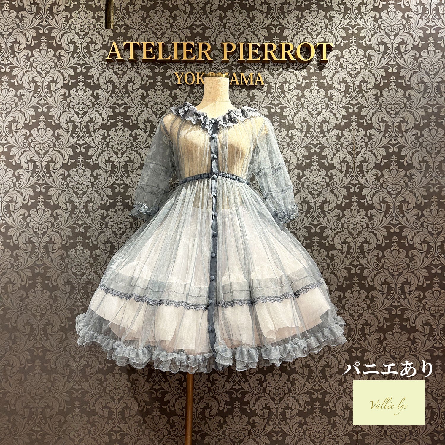 【Vallée lys】ヴァレリス Nocturne Sheer Tulle Dress ホワイト/ピンク/グレー/ボルドー/パープル/ブラック