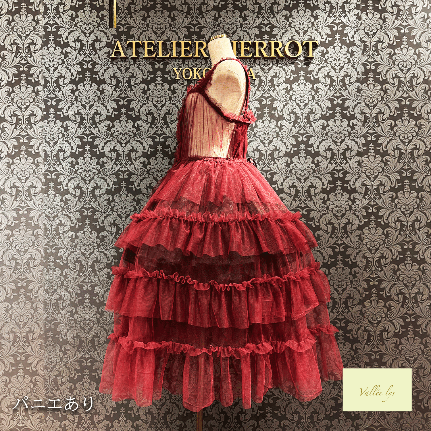 【Vallee lys】Vallee Nocturne Tulle Jumper Skirt白色/波尔多/紫色/黑色