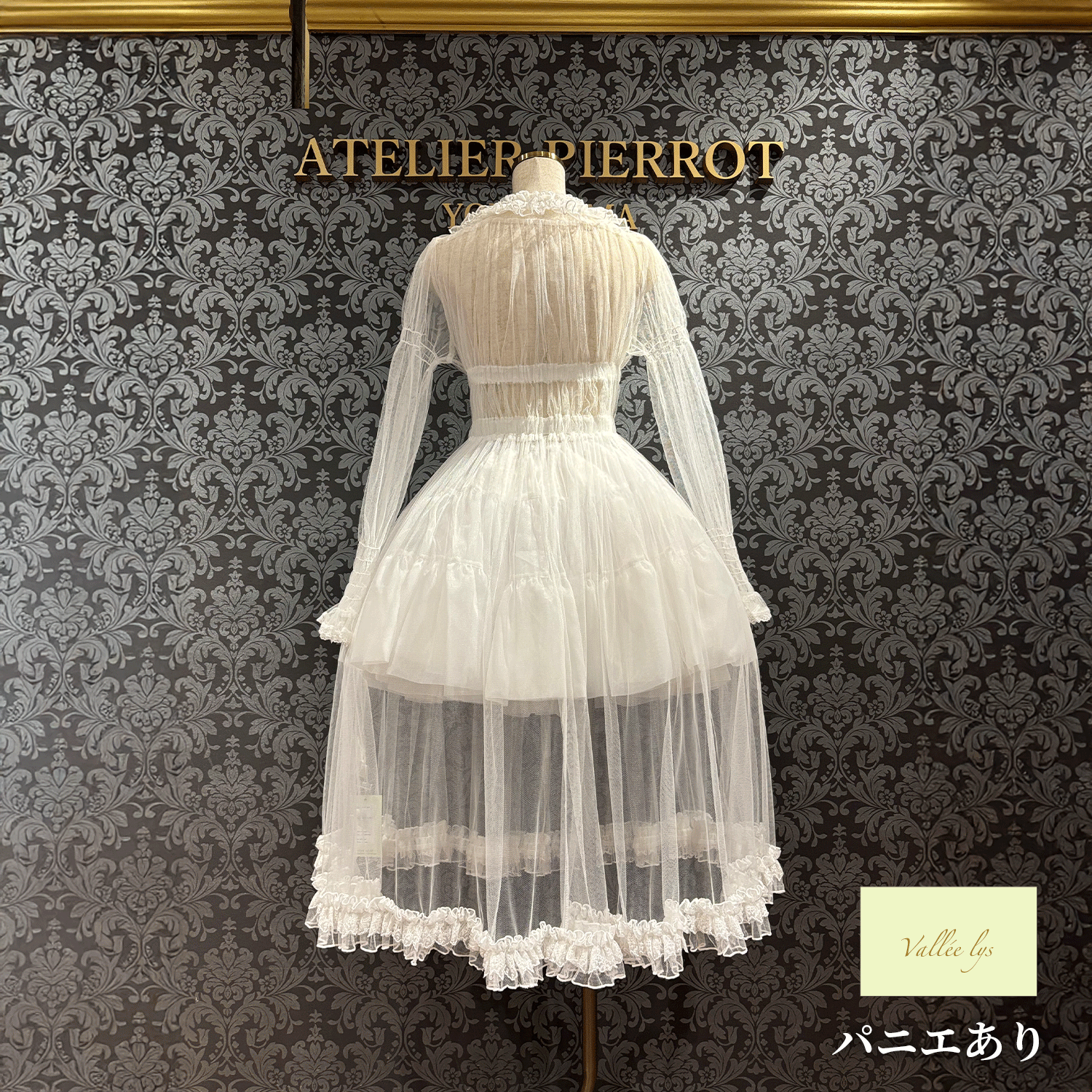 【Vallée lys】ヴァレリス Nocturne Tulle Cardigan 新色ホワイト/ボルドー/パープル/ネイビー/ブラック