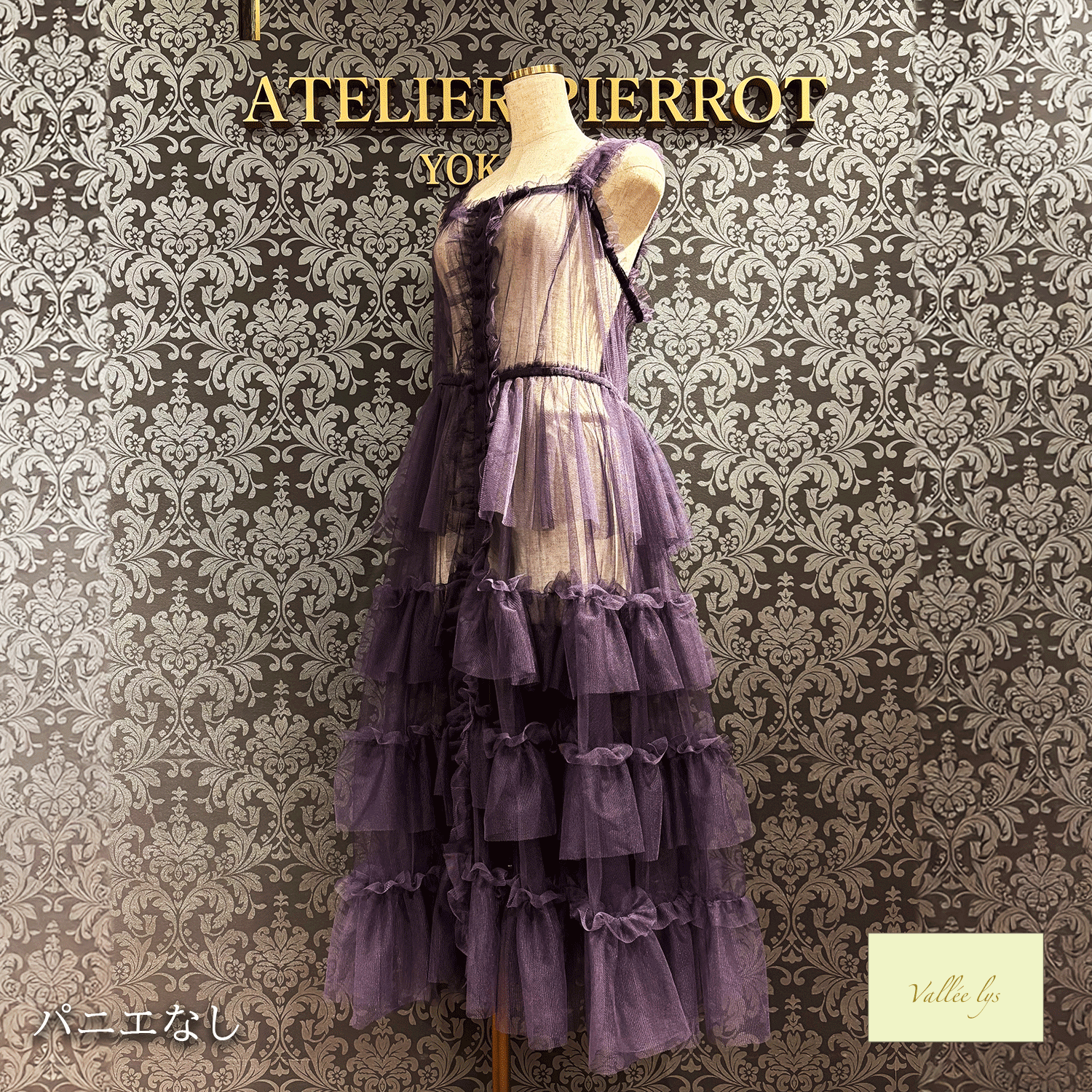 【Vallee lys】Vallee Nocturne Tulle Jumper Skirt白色/波尔多/紫色/黑色