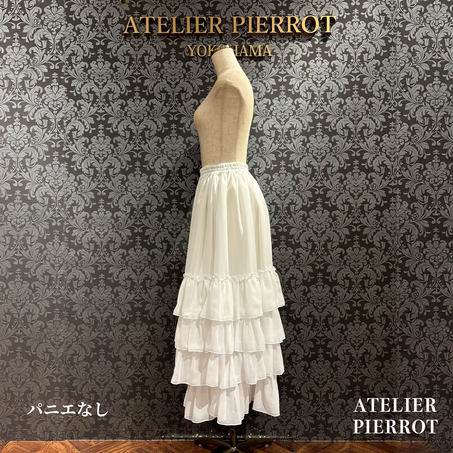 【ATELIER PIERROT】 Amaryllis Petticoat ホワイト/ブラック