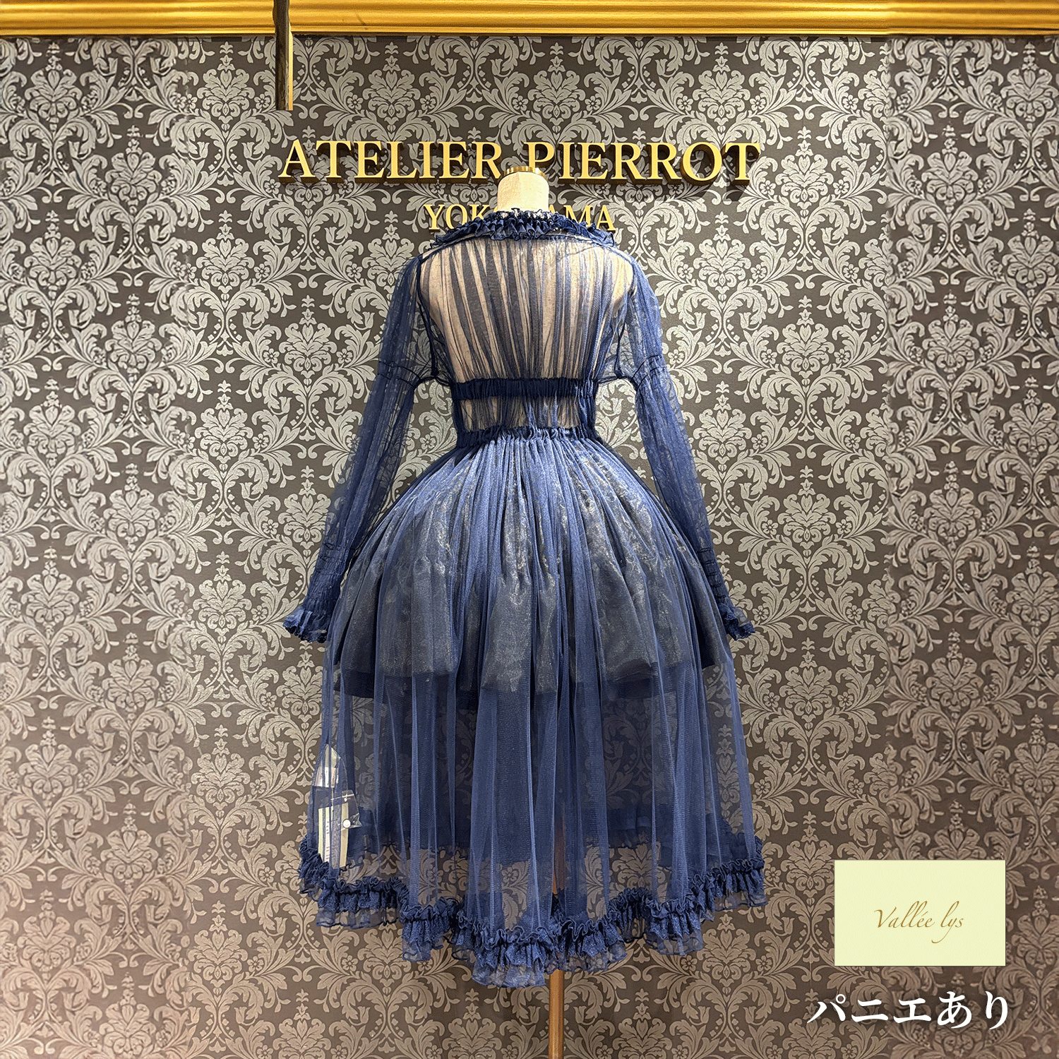 【Vallée lys】ヴァレリス Nocturne Tulle Cardigan 新色ホワイト/ボルドー/パープル/ネイビー/ブラック