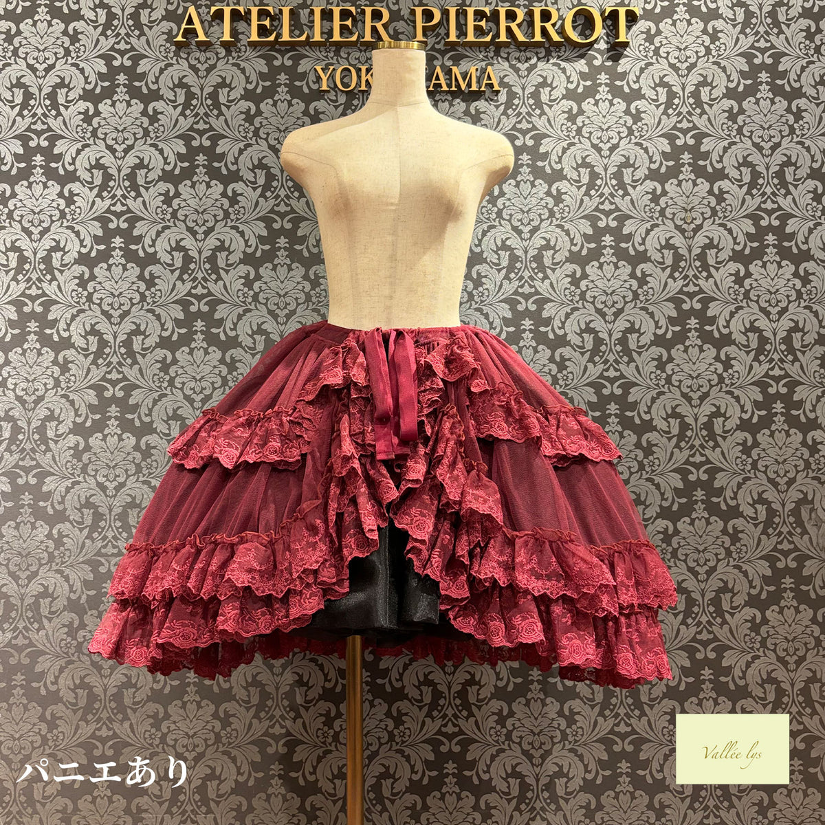 【Vallée lys】ヴァレリス ★ご予約受付中★ Mirage Veil Overskirt ホワイト/新色ピンク/新色ボルドー/新色パープル/新色ネイビー/ブラック