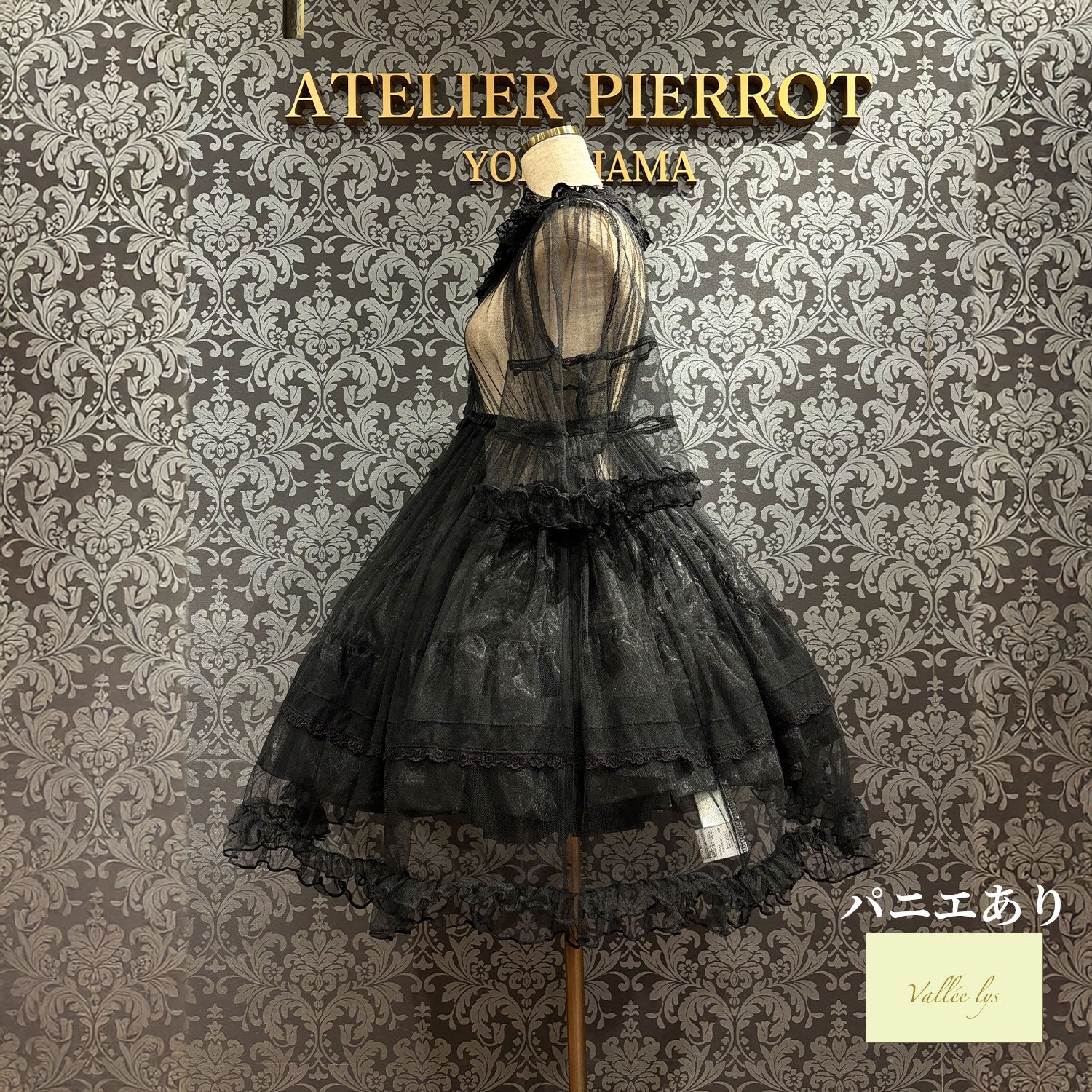 【Vallée lys】ヴァレリス Nocturne Sheer Tulle Dress ホワイト/ピンク/グレー/ボルドー/パープル/ブラック