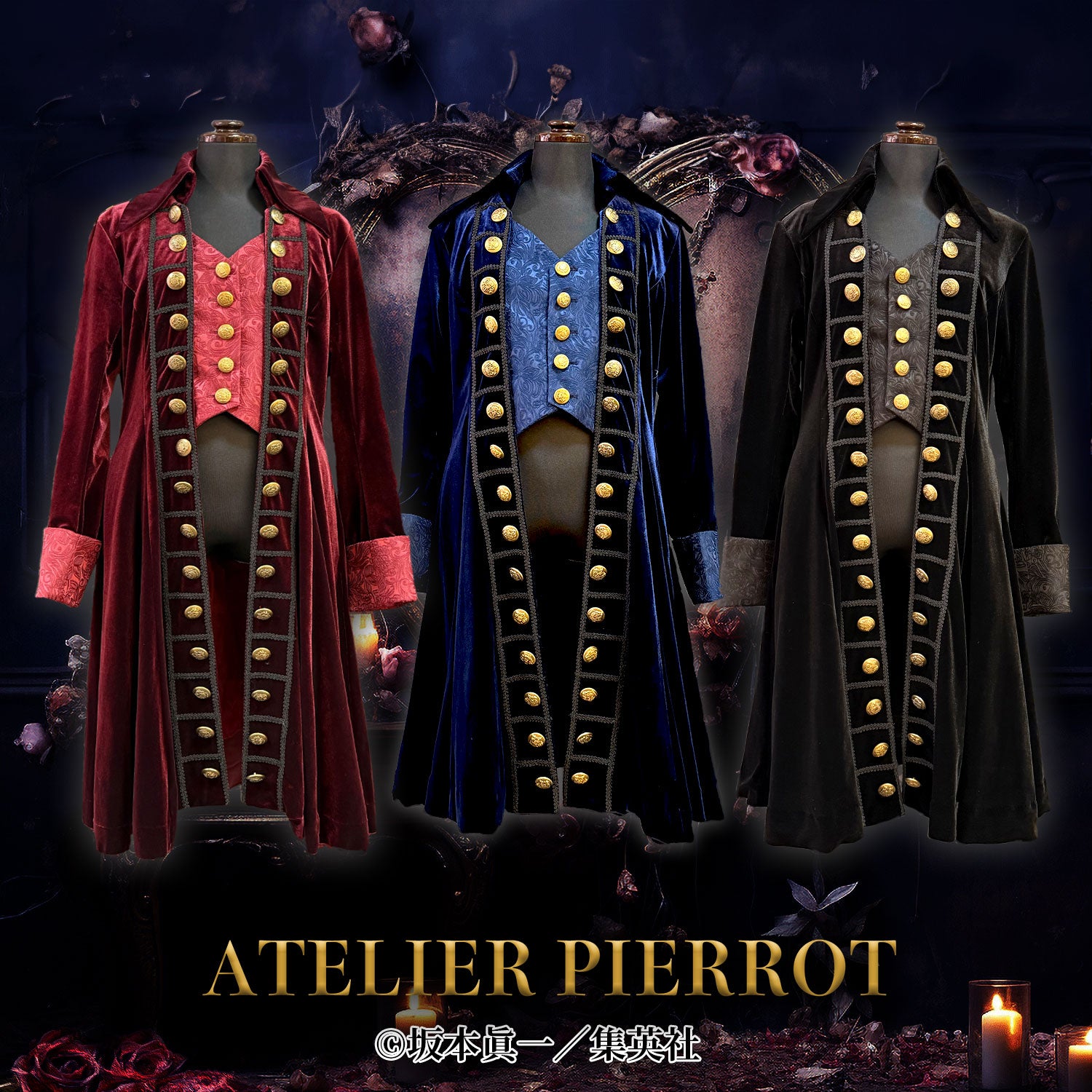 【ATELIER PIERROT】 「 イノサン 」 ロングジャケット 赤 ( 刺繍あり ) /青( 刺繍なし ) /黒 ( 刺繍なし )