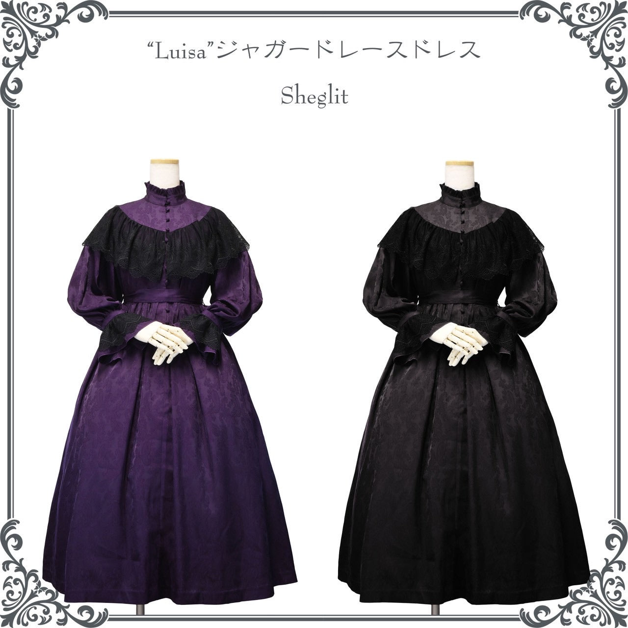【Sheglit】シェグリット "Luisa"ジャガードレースドレス パープル(アトリエピエロ限定カラー)/ブラック