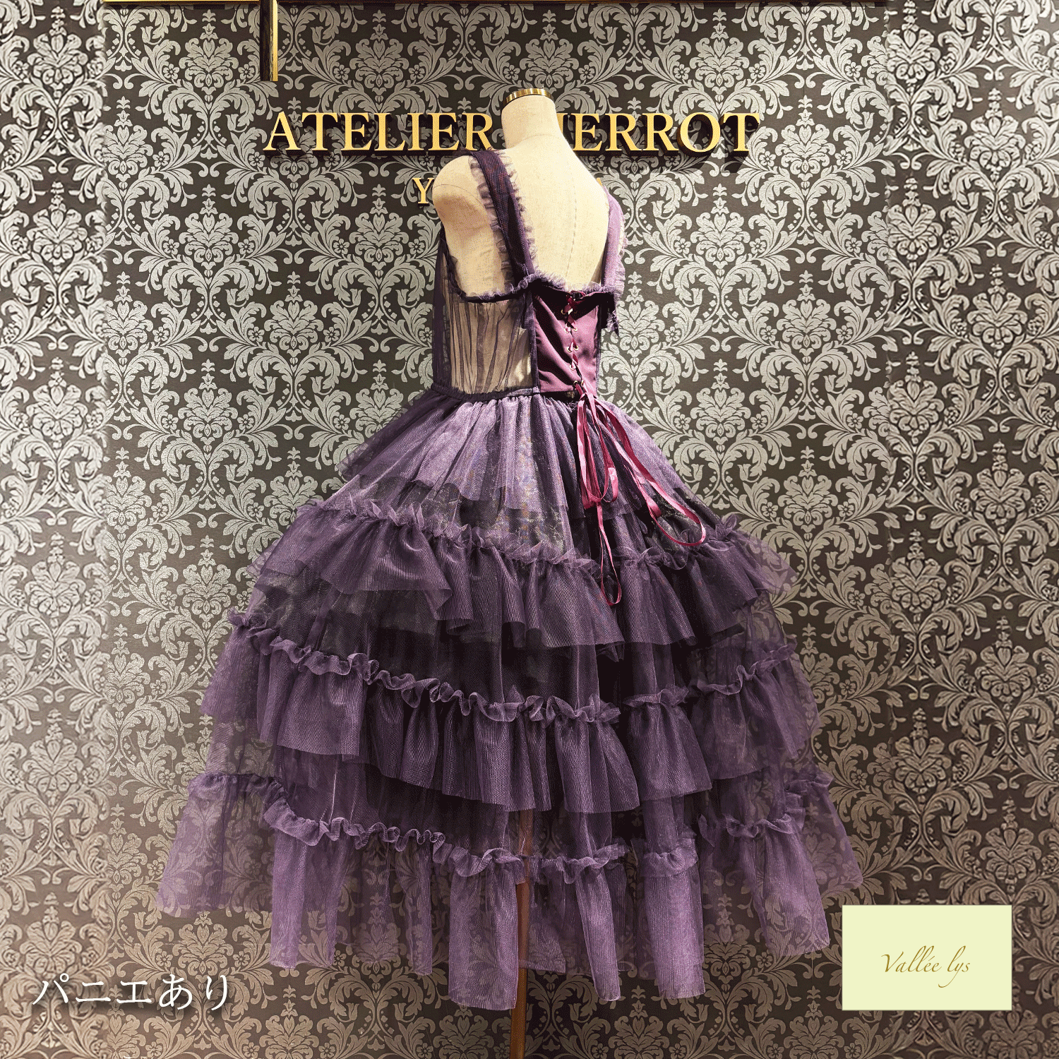 【Vallee lys】Vallee Nocturne Tulle Jumper Skirt白色/波尔多/紫色/黑色