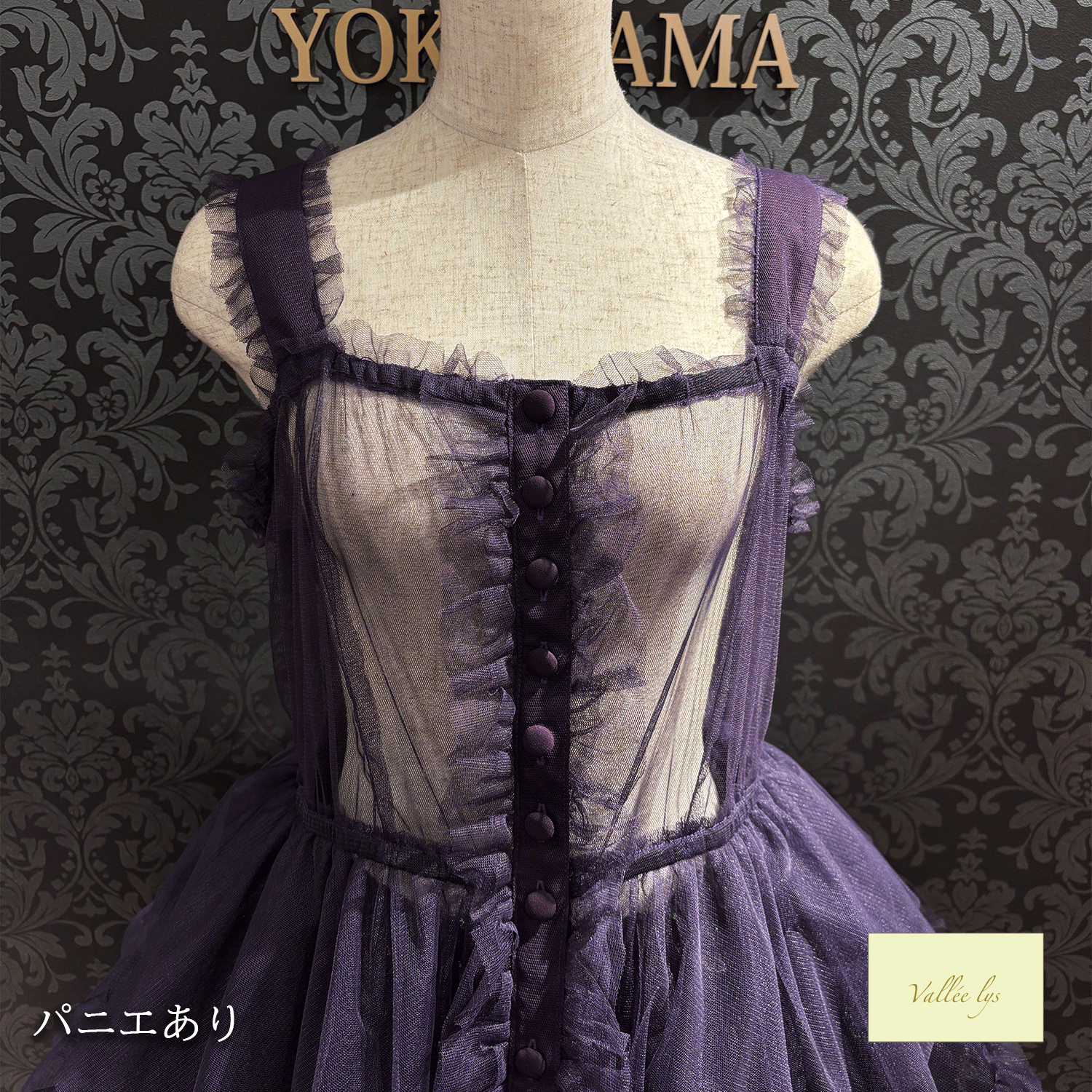 【Vallee lys】Vallee Nocturne Tulle Jumper Skirt白色/波尔多/紫色/黑色