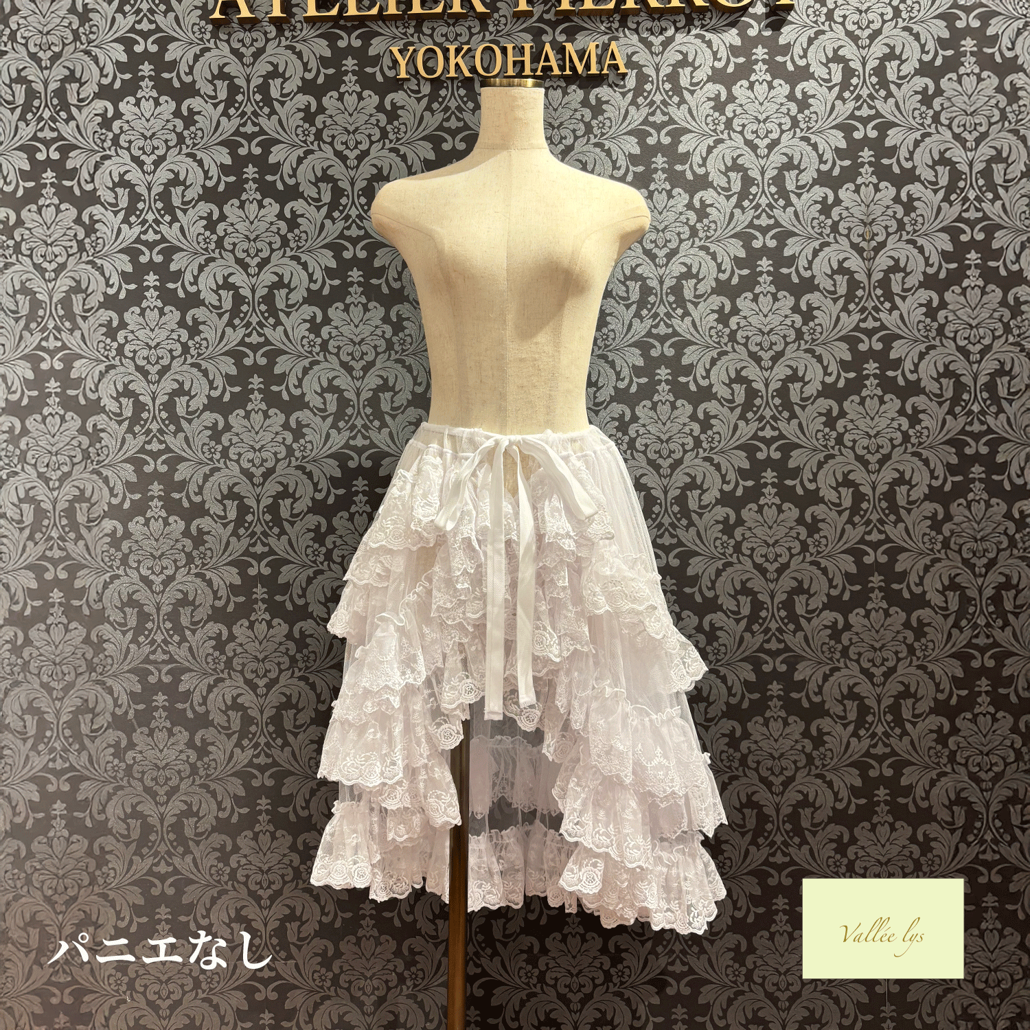 【Vallée lys】ヴァレリス ★ご予約受付中★ Mirage Veil Overskirt ホワイト/ブラック