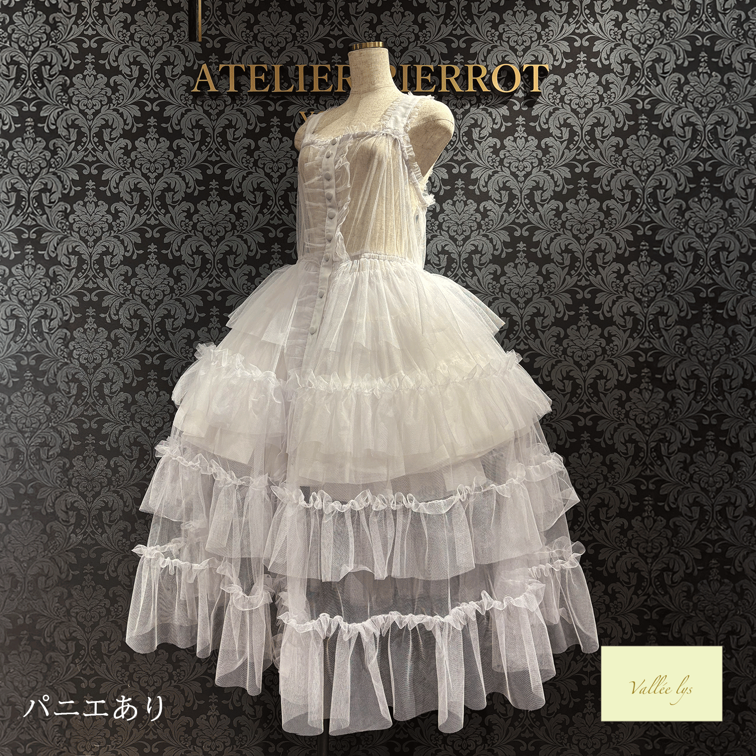 【Vallee lys】Vallee Nocturne Tulle Jumper Skirt白色/波尔多/紫色/黑色