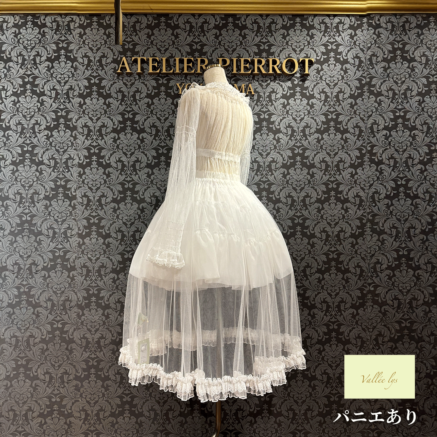 【Vallée lys】ヴァレリス Nocturne Tulle Cardigan 新色ホワイト/ボルドー/パープル/ネイビー/ブラック