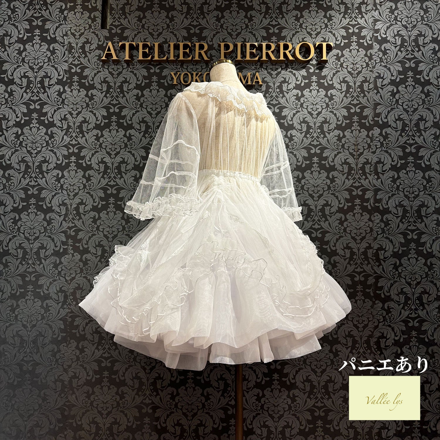 【Vallée lys】ヴァレリス Nocturne Sheer Tulle Dress ホワイト/ピンク/グレー/ボルドー/パープル/ブラック