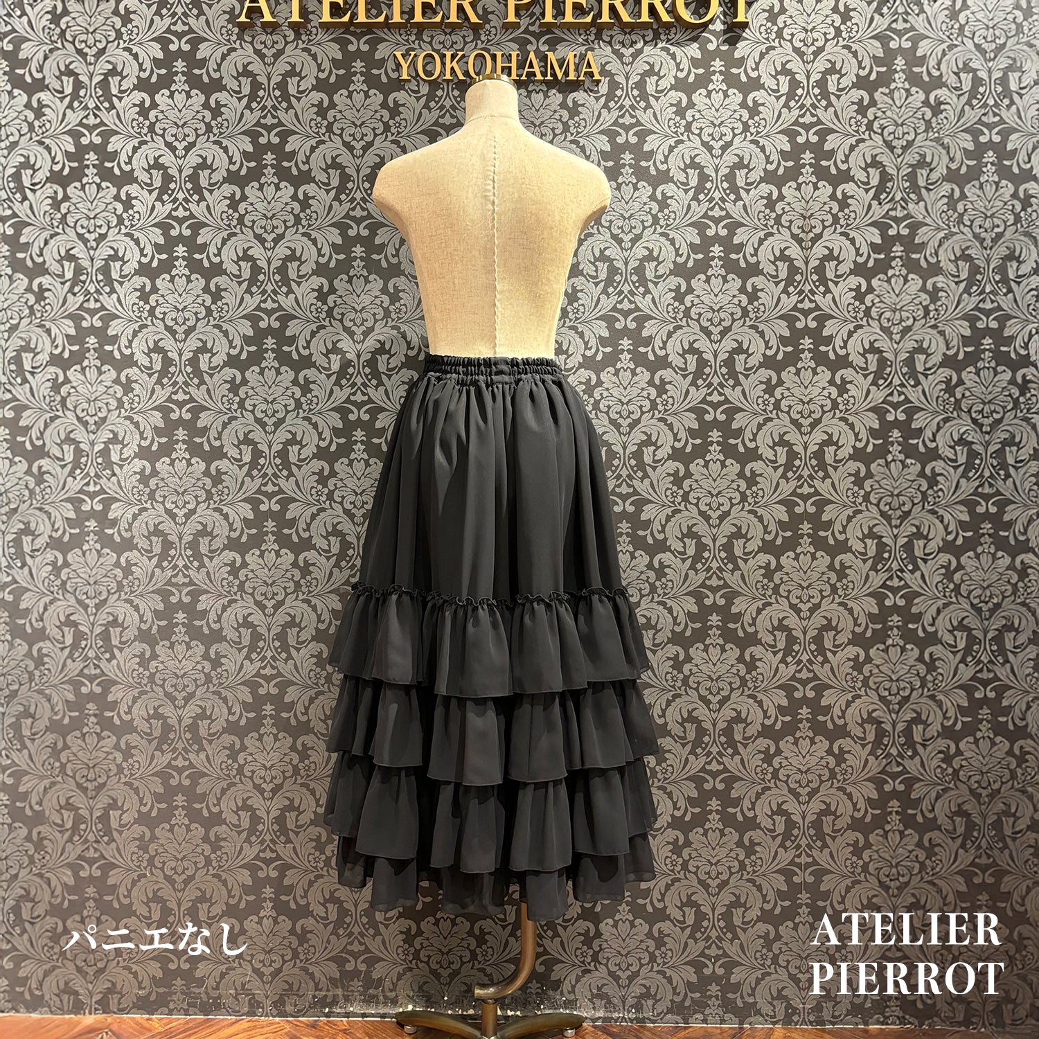 【ATELIER PIERROT】 Amaryllis Petticoat ホワイト/ブラック