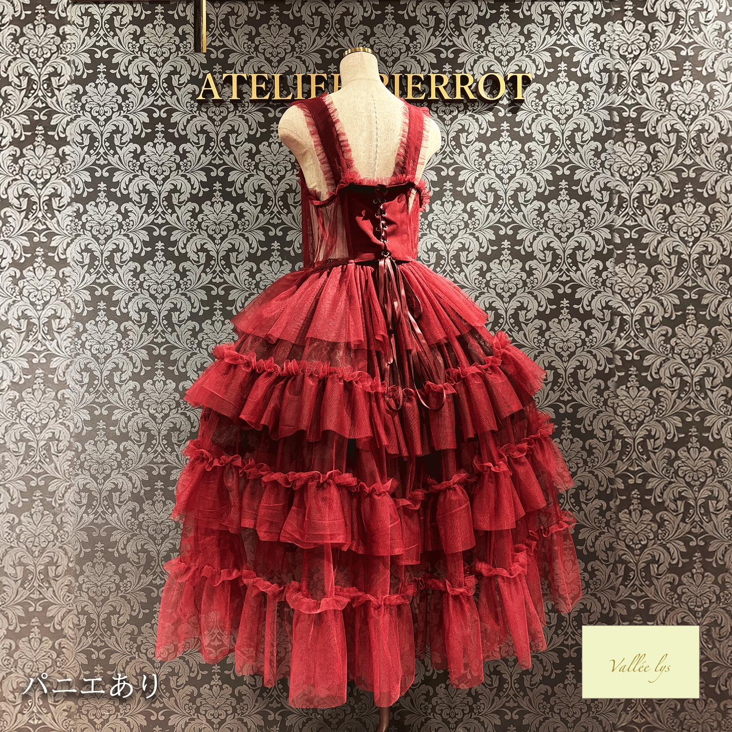 【Vallee lys】Vallee Nocturne Tulle Jumper Skirt白色/波尔多/紫色/黑色