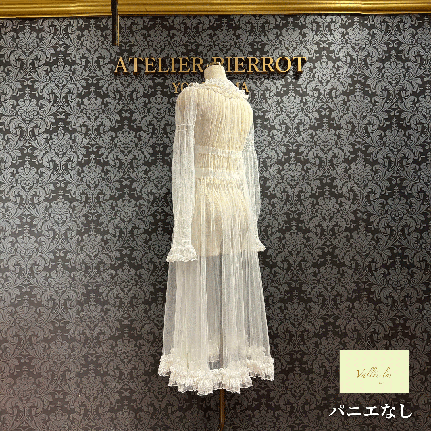 【Vallée lys】ヴァレリス Nocturne Tulle Cardigan 新色ホワイト/ボルドー/パープル/ネイビー/ブラック