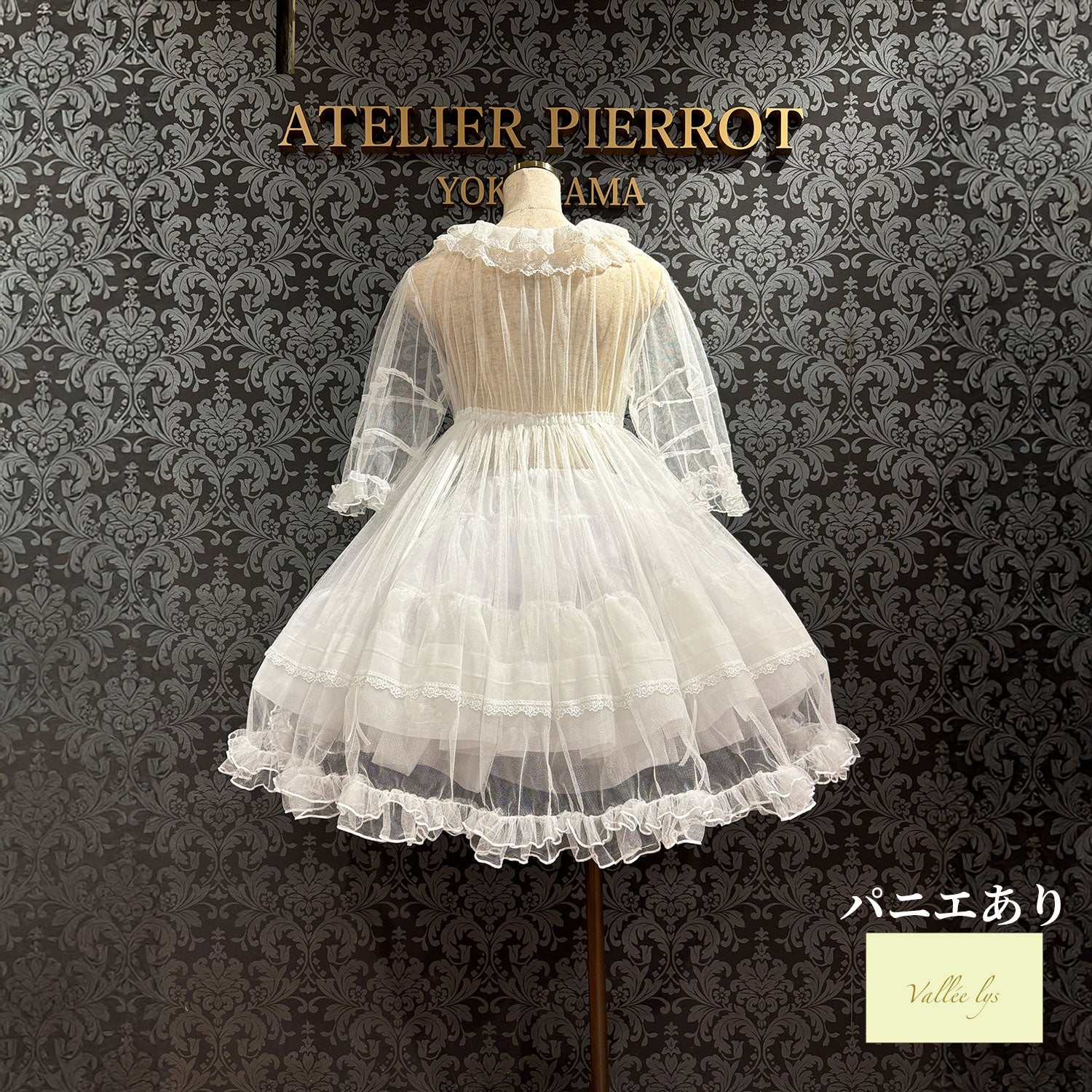 【Vallée lys】ヴァレリス Nocturne Sheer Tulle Dress ホワイト/ピンク/グレー/ボルドー/パープル/ブラック