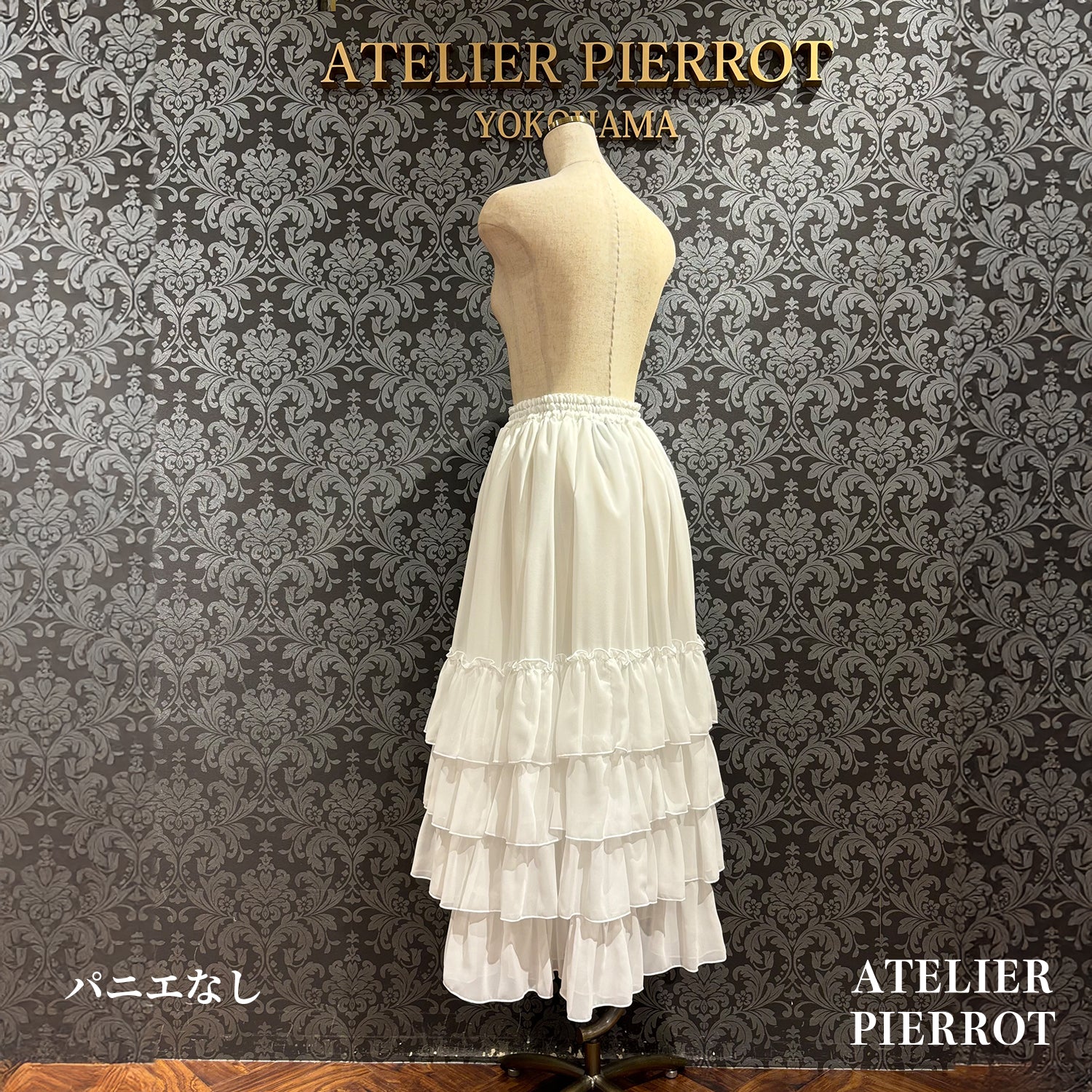 【ATELIER PIERROT】 Amaryllis Petticoat ホワイト/ブラック