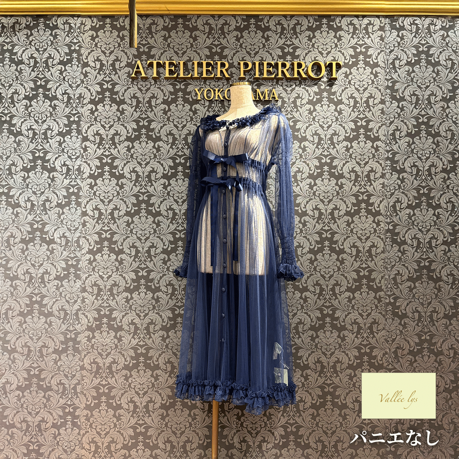 【Vallée lys】ヴァレリス Nocturne Tulle Cardigan 新色ホワイト/ボルドー/パープル/ネイビー/ブラック