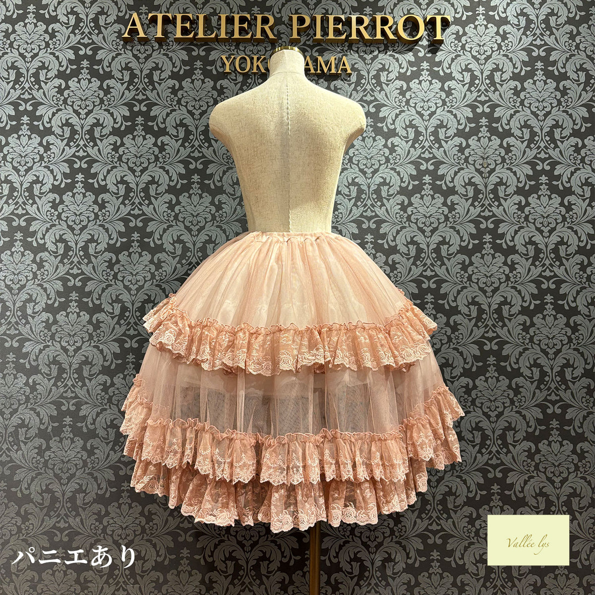 【Vallée lys】ヴァレリス ★ご予約受付中★ Mirage Veil Overskirt ホワイト/新色ピンク/新色ボルドー/新色パープル/新色ネイビー/ブラック
