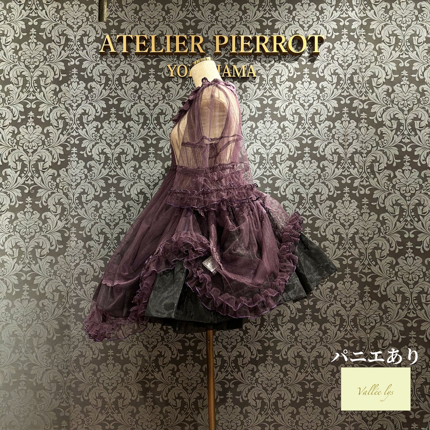 【Vallée lys】ヴァレリス Nocturne Sheer Tulle Dress ホワイト/ピンク/グレー/ボルドー/パープル/ブラック