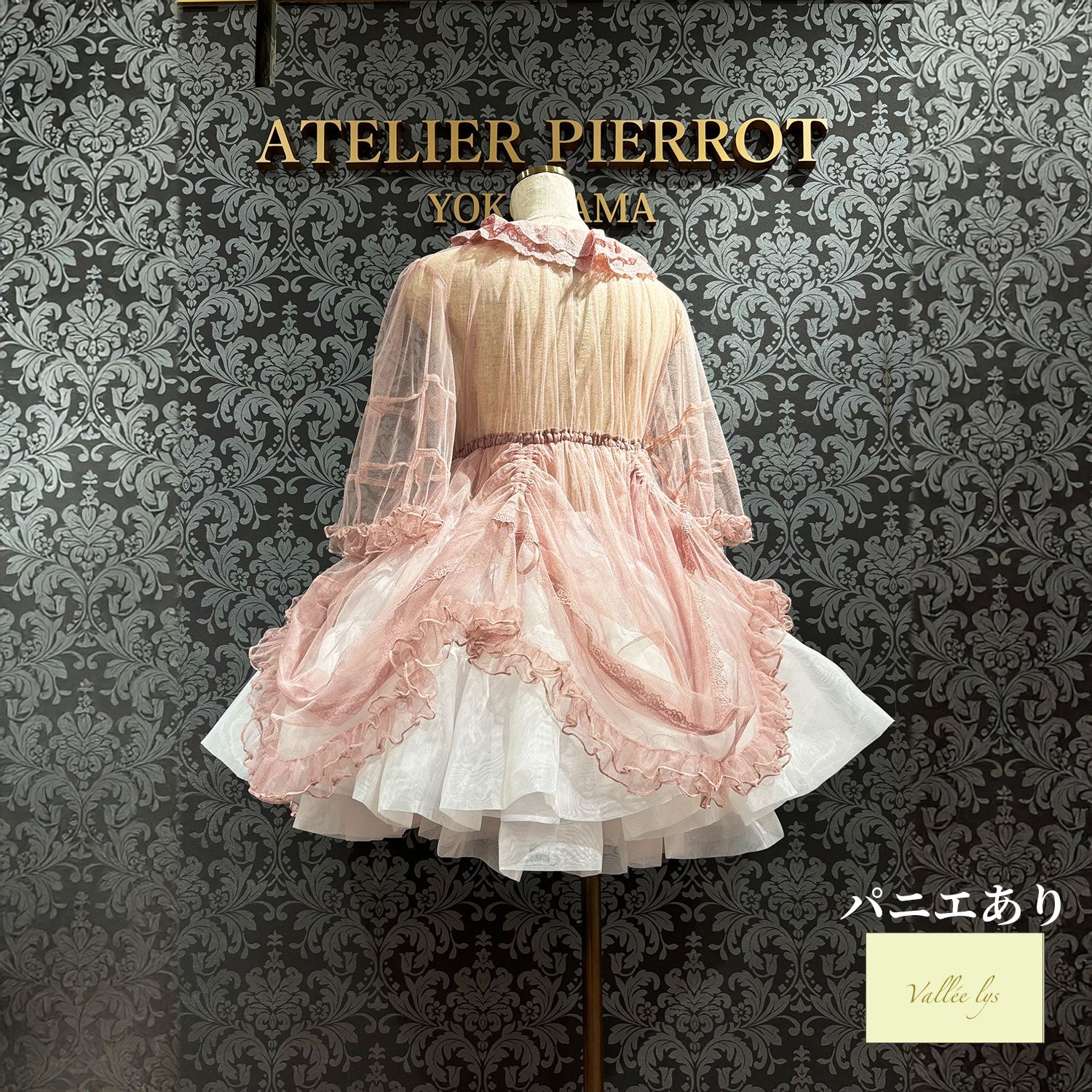 【Vallée lys】ヴァレリス Nocturne Sheer Tulle Dress ホワイト/ピンク/グレー/ボルドー/パープル/ブラック
