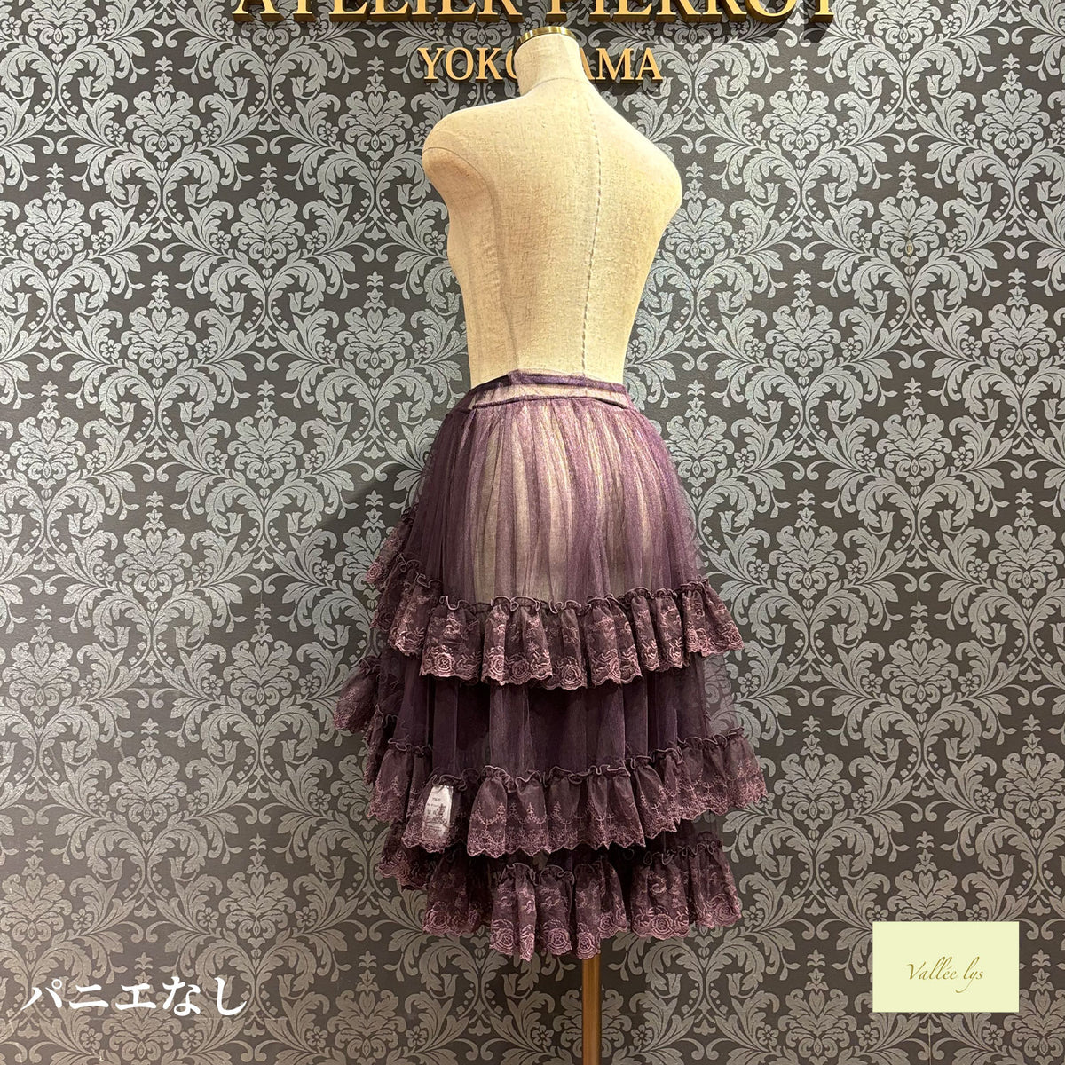 【Vallée lys】ヴァレリス ★ご予約受付中★ Mirage Veil Overskirt ホワイト/新色ピンク/新色ボルドー/新色パープル/新色ネイビー/ブラック