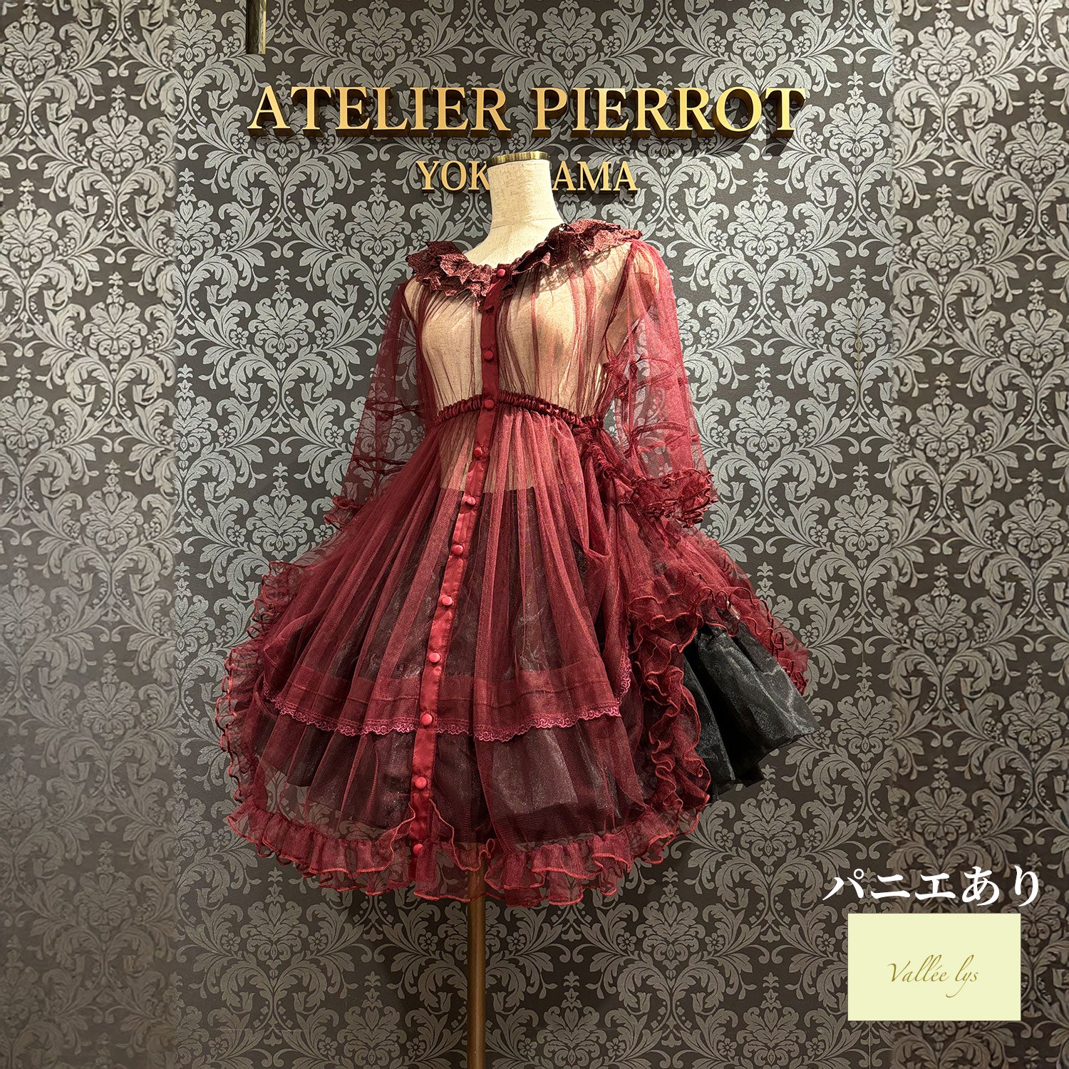 【Vallée lys】ヴァレリス Nocturne Sheer Tulle Dress ホワイト/ピンク/グレー/ボルドー/パープル/ブラック