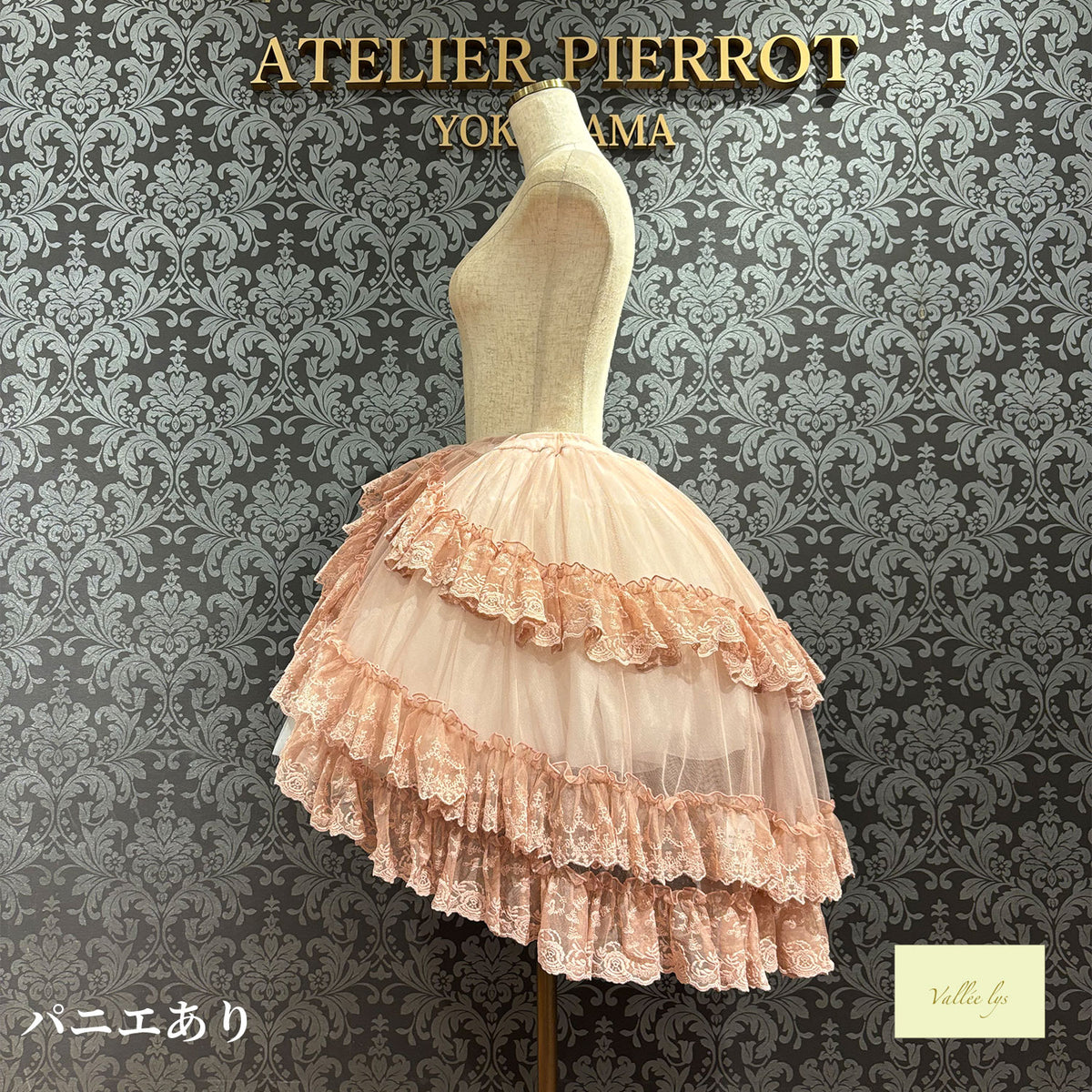 【Vallée lys】ヴァレリス ★ご予約受付中★ Mirage Veil Overskirt ホワイト/新色ピンク/新色ボルドー/新色パープル/新色ネイビー/ブラック