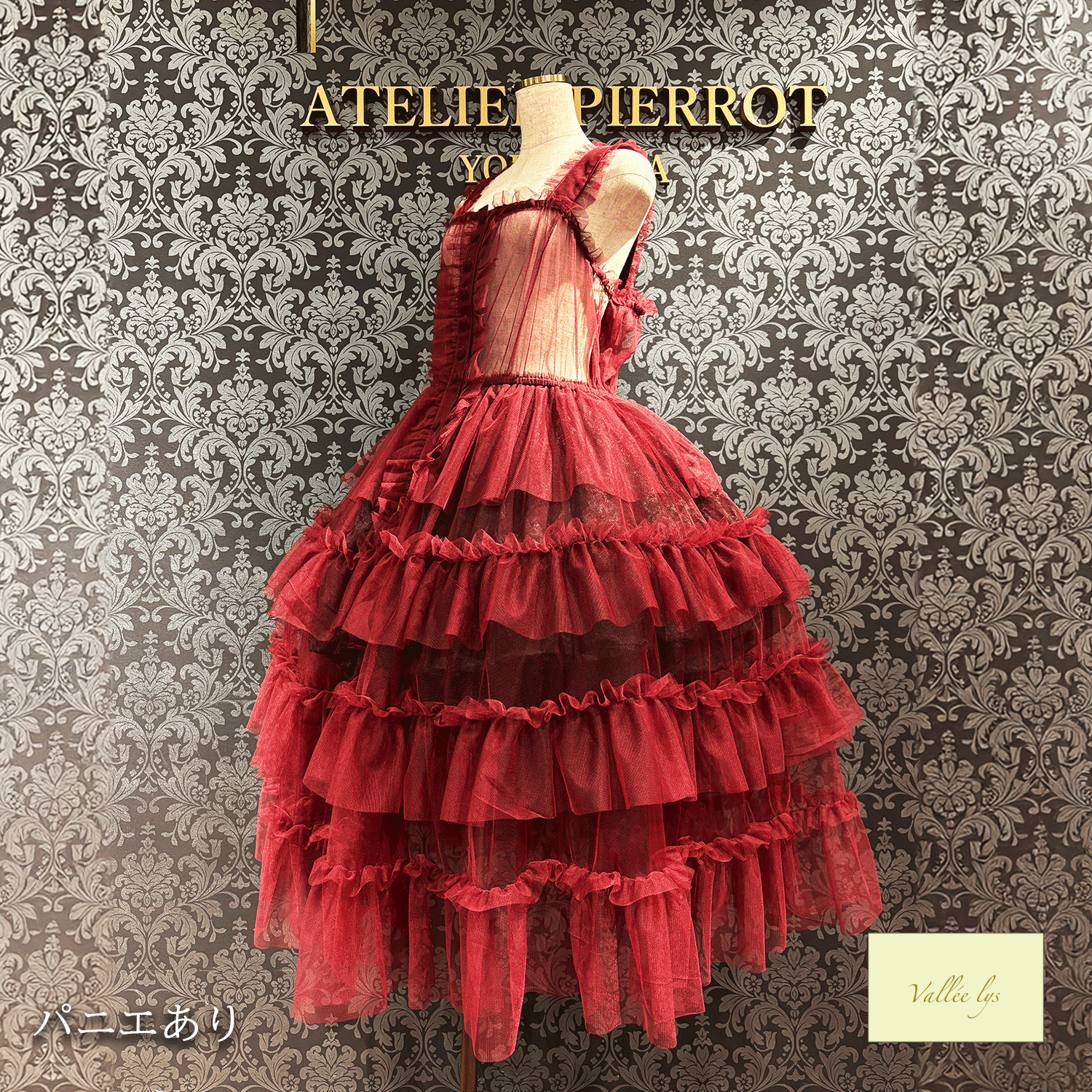 【Vallee lys】Vallee Nocturne Tulle Jumper Skirt白色/波尔多/紫色/黑色