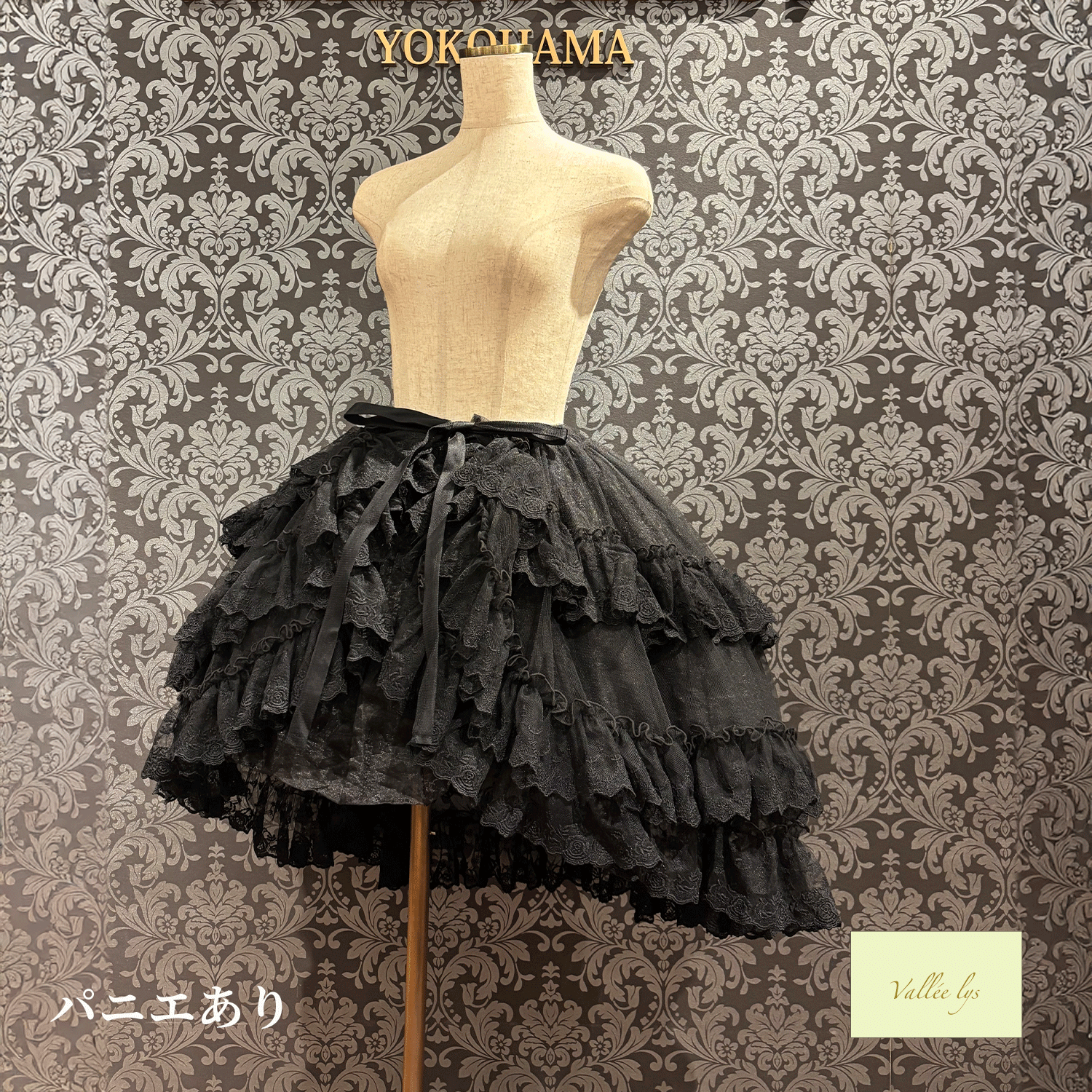 【Vallée lys】ヴァレリス ★ご予約受付中★ Mirage Veil Overskirt ホワイト/ブラック