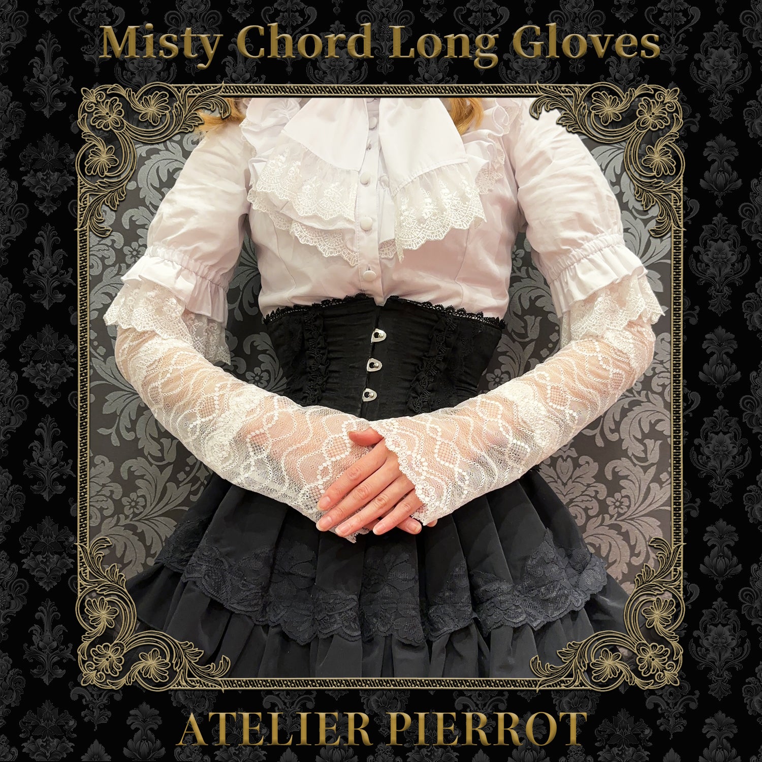 【ATELIER PIERROTMisty Chord Long Gloves白色