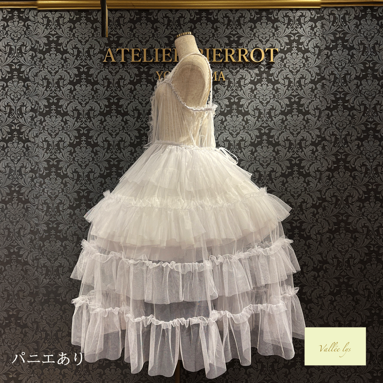 【Vallee lys】Vallee Nocturne Tulle Jumper Skirt白色/波尔多/紫色/黑色