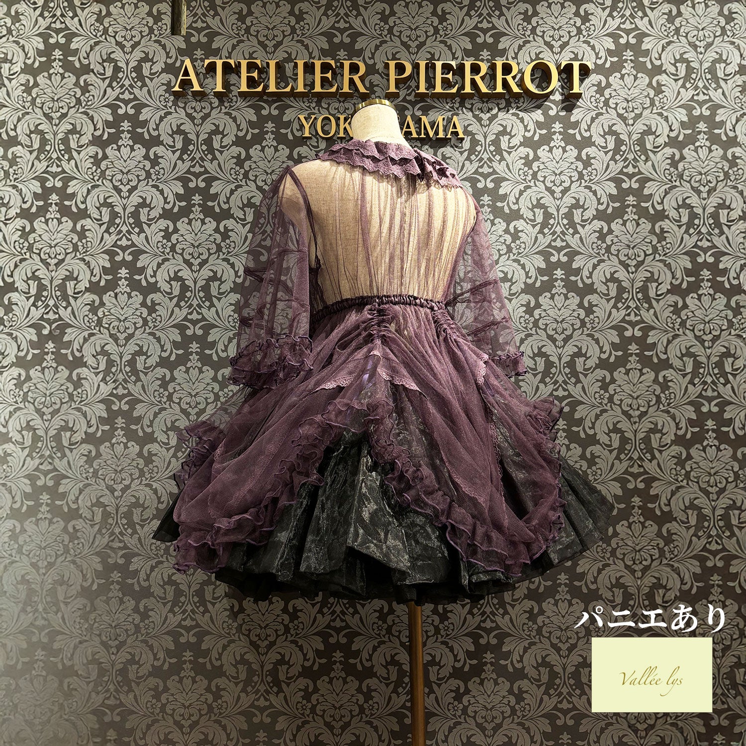 【Vallée lys】ヴァレリス Nocturne Sheer Tulle Dress ホワイト/ピンク/グレー/ボルドー/パープル/ブラック