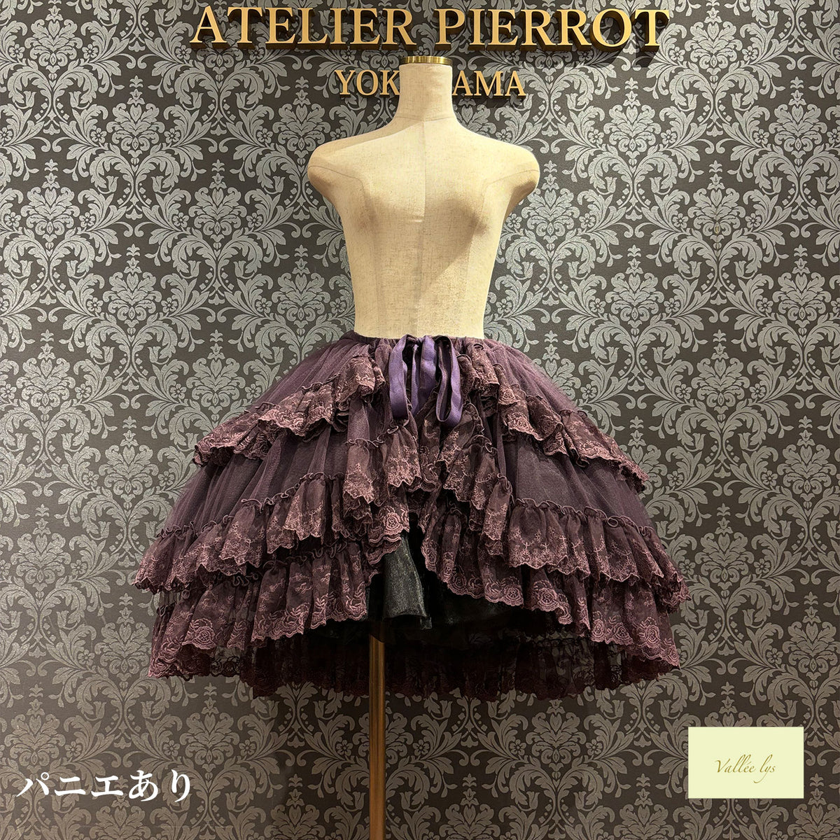 【Vallée lys】ヴァレリス ★ご予約受付中★ Mirage Veil Overskirt ホワイト/新色ピンク/新色ボルドー/新色パープル/新色ネイビー/ブラック