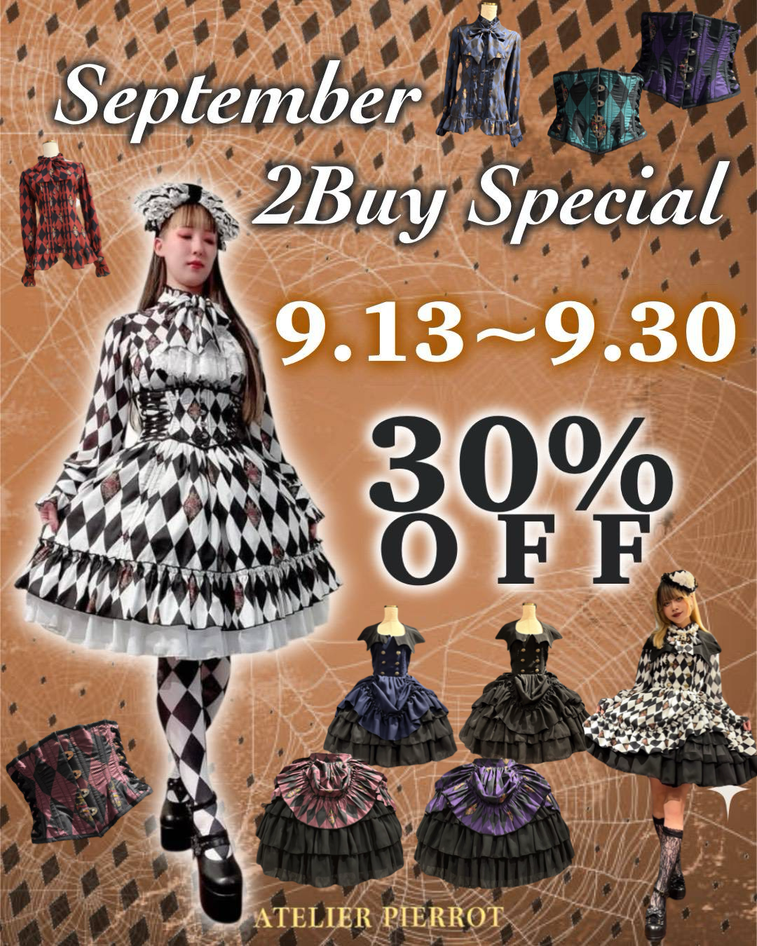 【ATELIER PIERROT】ハロウィンスペシャル2BUY