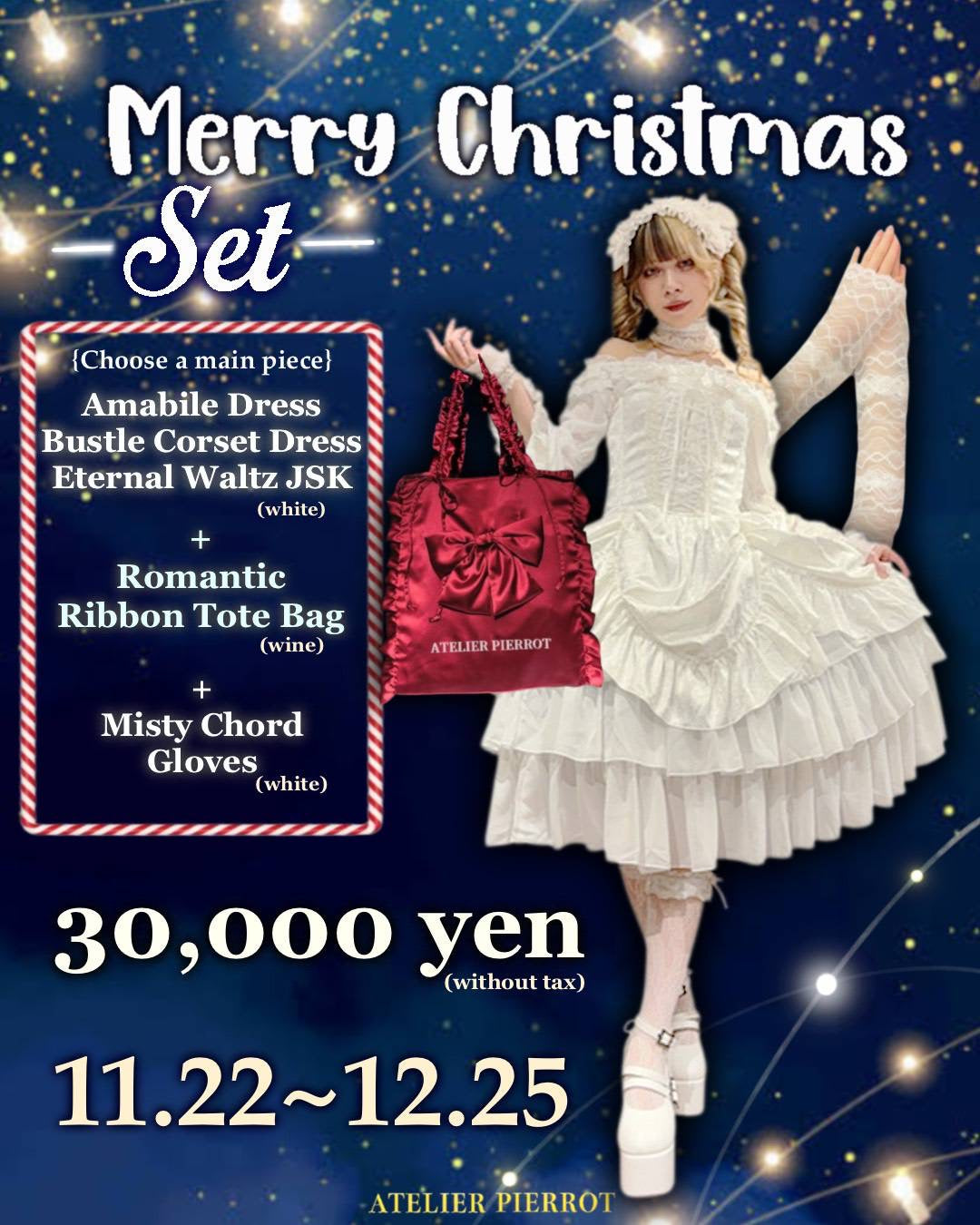 【ATELIER PIERROT】メリークリスマスセット(選べるドレス+グローブ+トートバッグ) 12月25日(木)まで