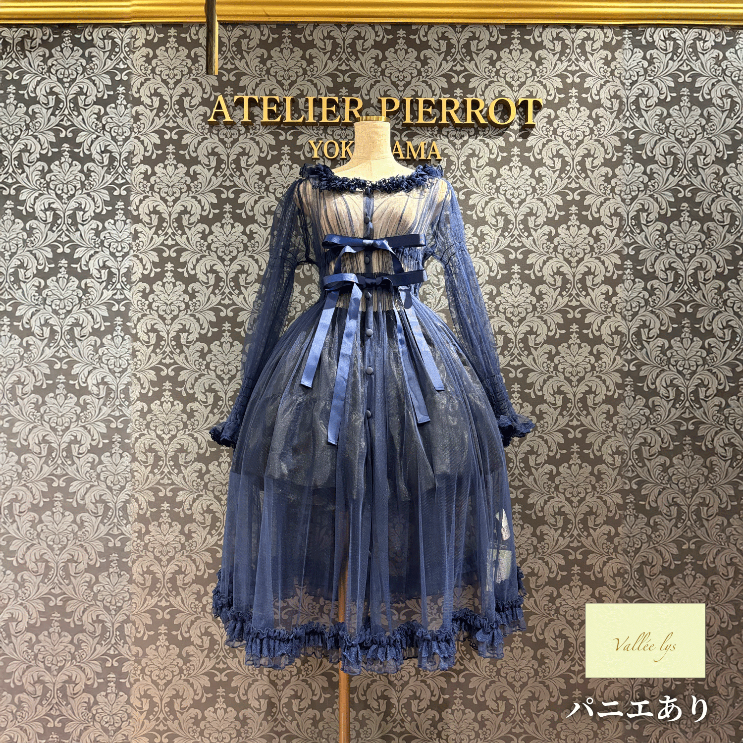 【Vallée lys】ヴァレリス Nocturne Tulle Cardigan 新色ホワイト/ボルドー/パープル/ネイビー/ブラック