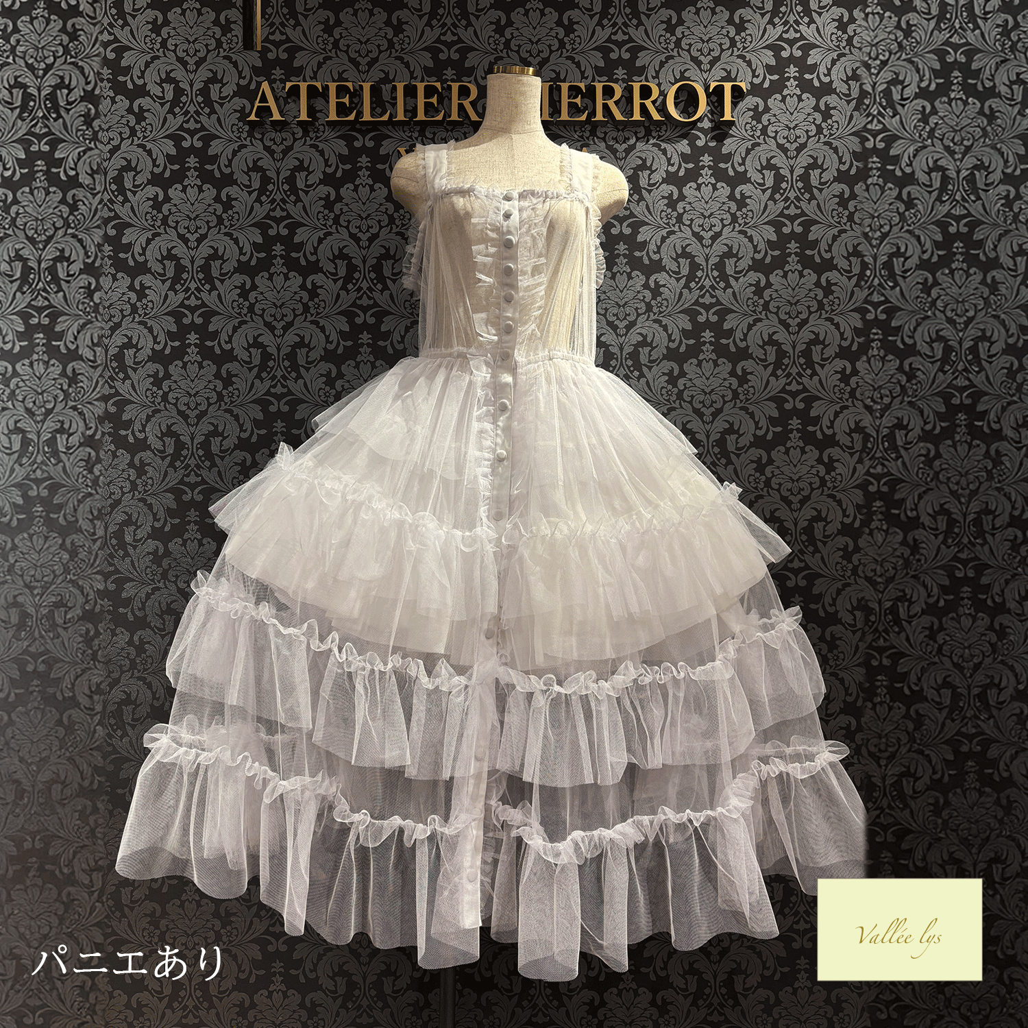 【Vallee lys】Vallee Nocturne Tulle Jumper Skirt白色/波尔多/紫色/黑色