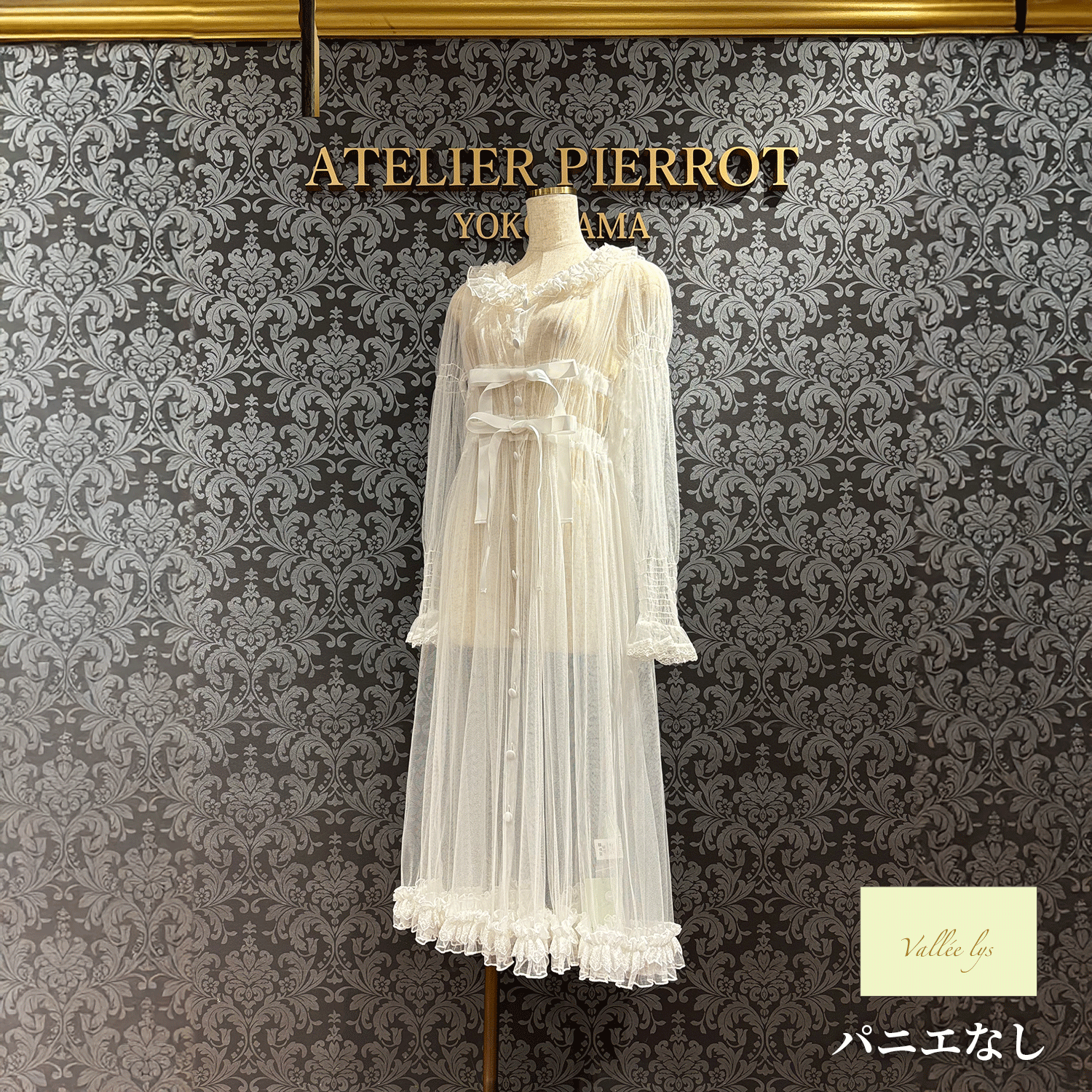 【Vallée lys】ヴァレリス Nocturne Tulle Cardigan 新色ホワイト/ボルドー/パープル/ネイビー/ブラック