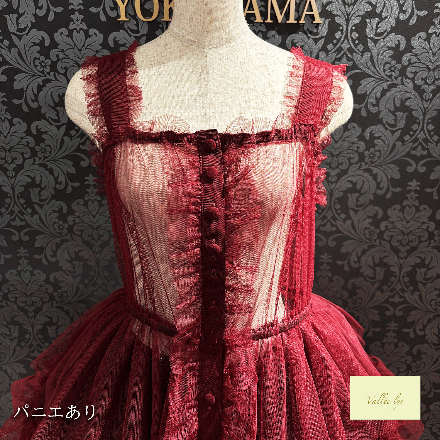 【Vallee lys】Vallee Nocturne Tulle Jumper Skirt白色/波尔多/紫色/黑色