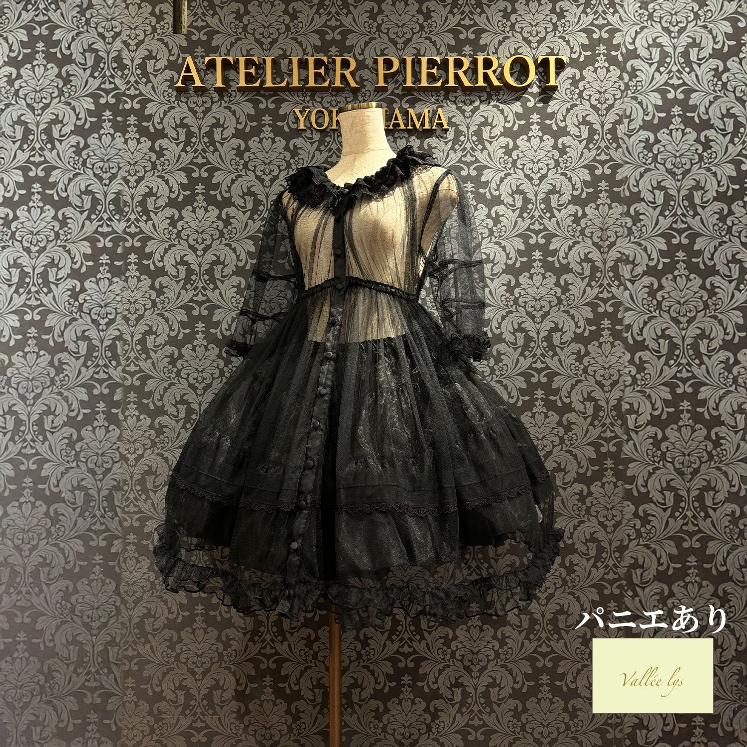 【Vallée lys】ヴァレリス Nocturne Sheer Tulle Dress ホワイト/ピンク/グレー/ボルドー/パープル/ブラック