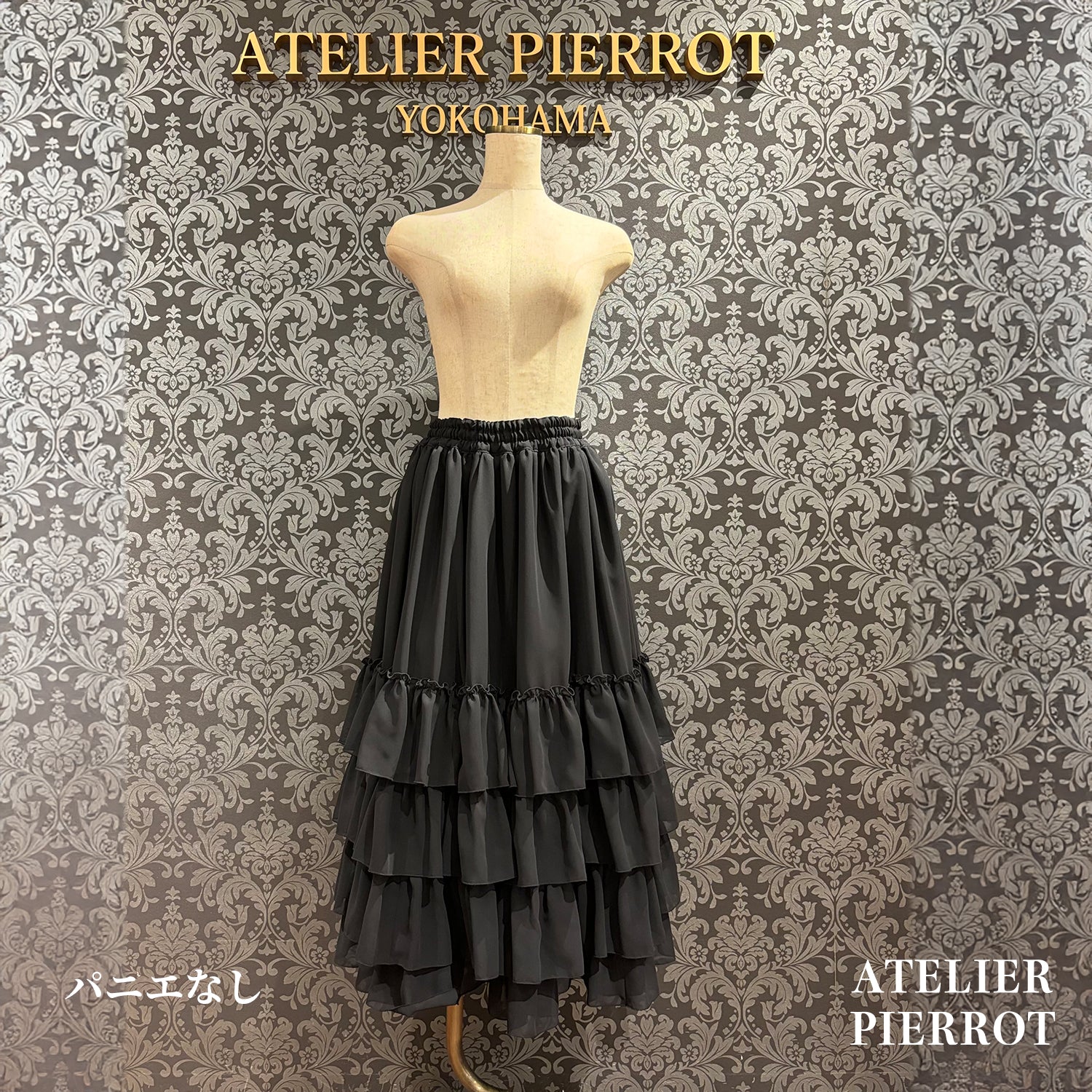 【ATELIER PIERROT】 Amaryllis Petticoat ホワイト/ブラック