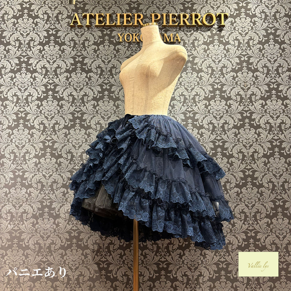 【Vallée lys】ヴァレリス ★ご予約受付中★ Mirage Veil Overskirt ホワイト/新色ピンク/新色ボルドー/新色パープル/新色ネイビー/ブラック