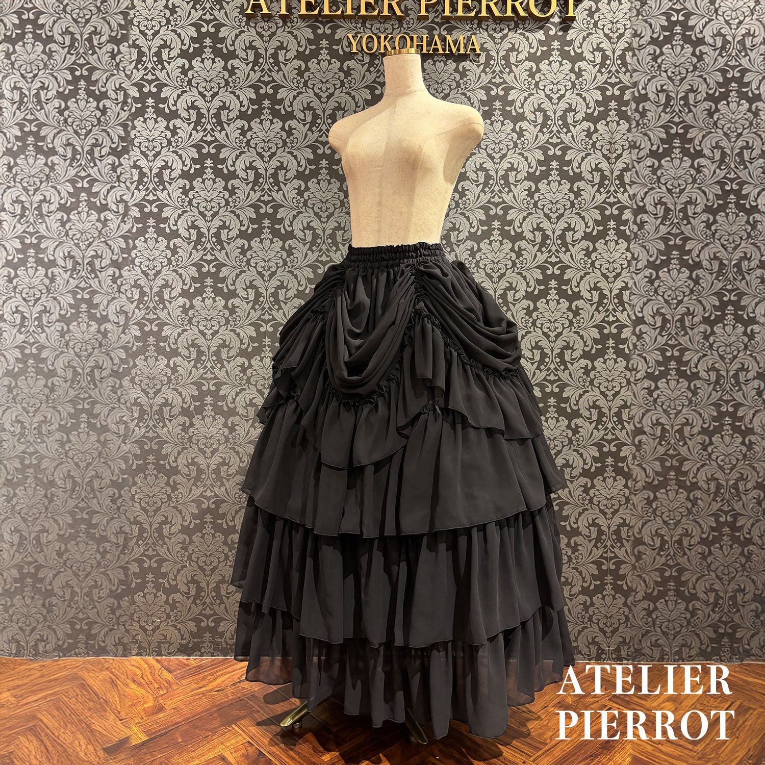 【ATELIER PIERROT】 バッスルロングスカート ブラック