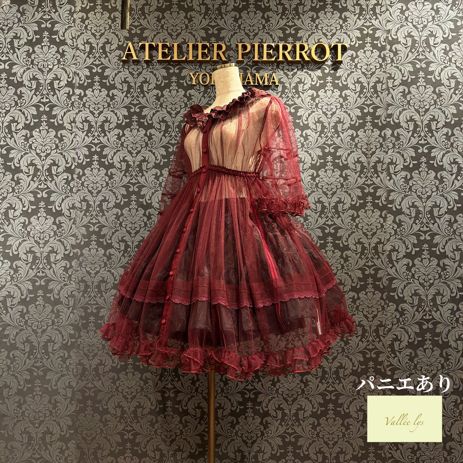 【Vallée lys】ヴァレリス Nocturne Sheer Tulle Dress ホワイト/ピンク/グレー/ボルドー/パープル/ブラック