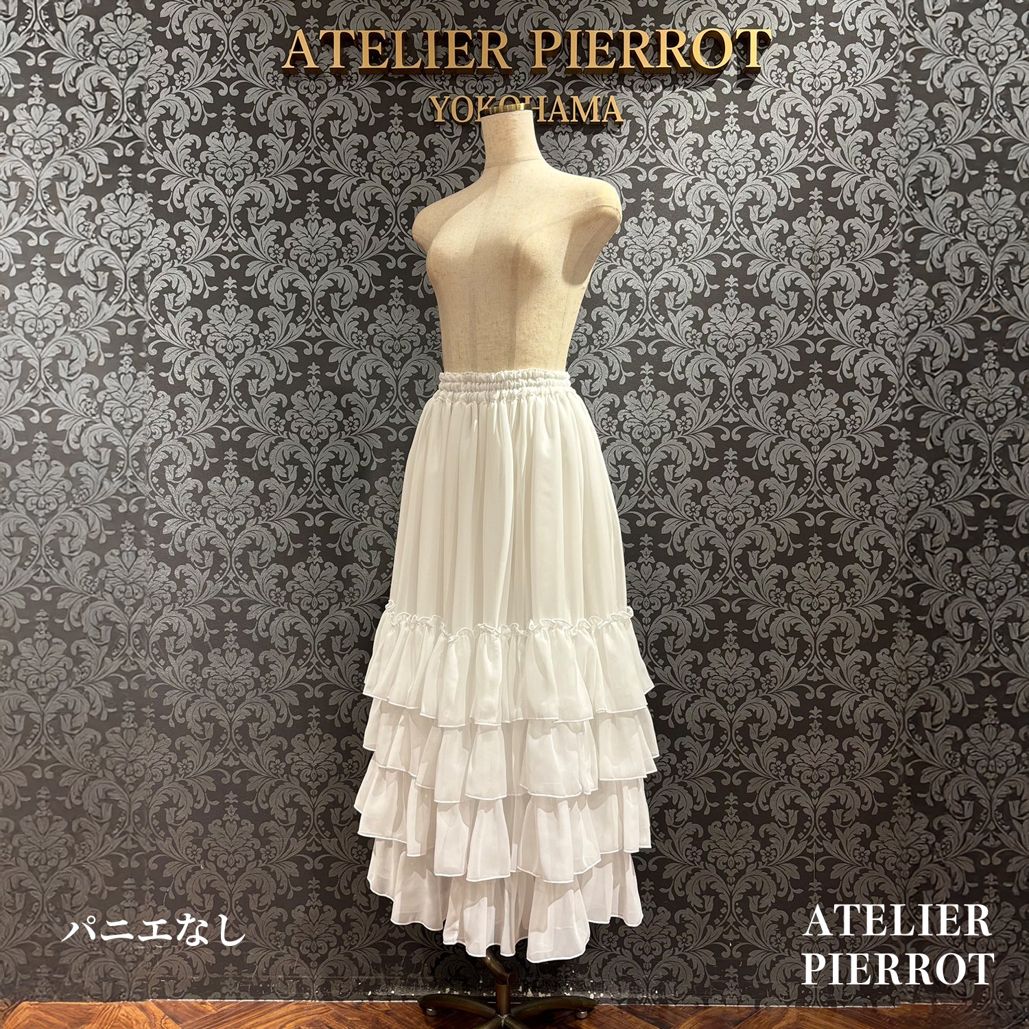 【ATELIER PIERROT】 Amaryllis Petticoat ホワイト/ブラック